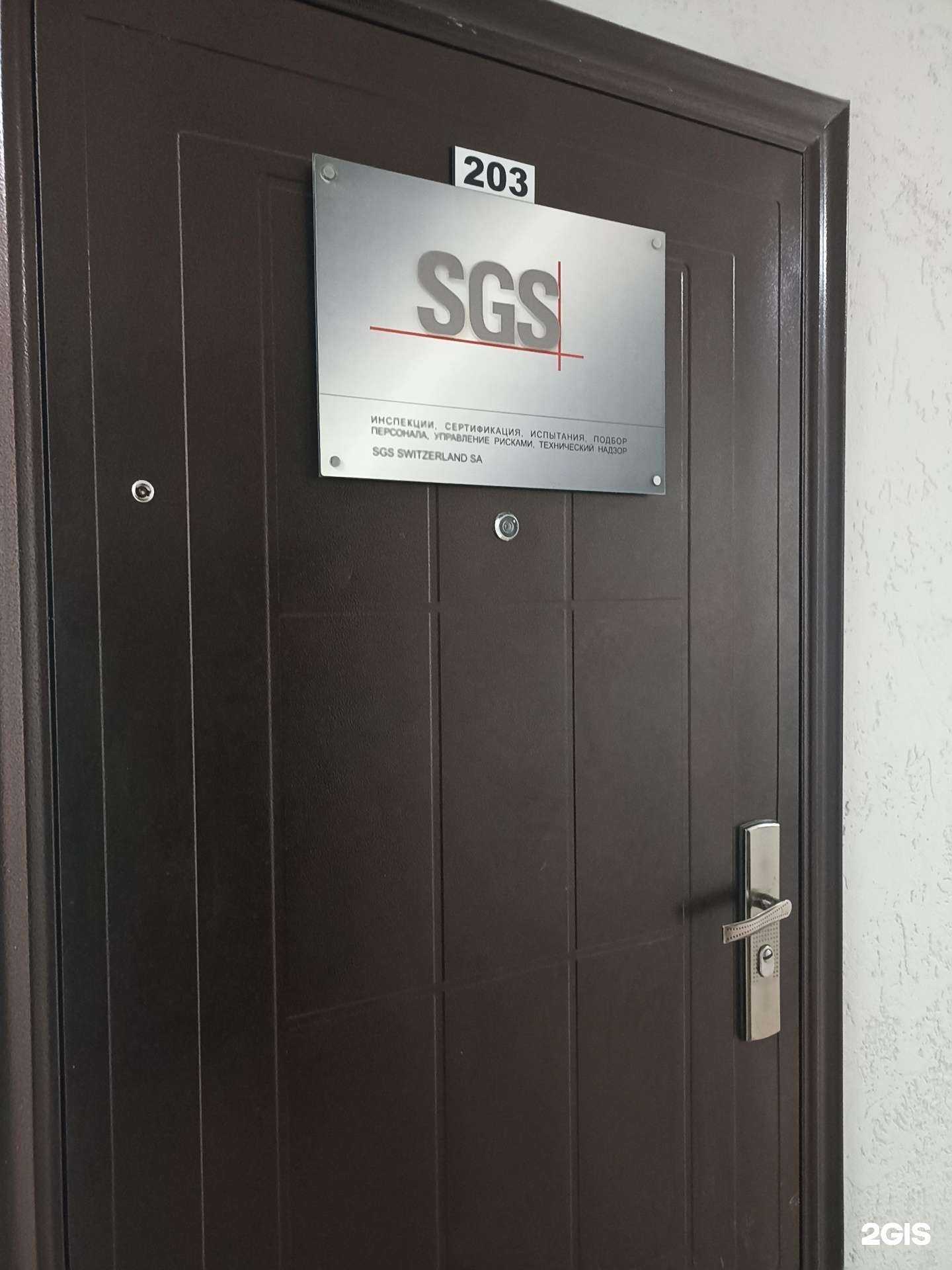 Отзывы на компанию Сжс восток лимитед в г. Красноярск c фото