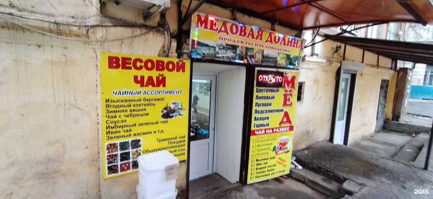 Отзывы на компанию Медовая долина в г. Астрахань c фото