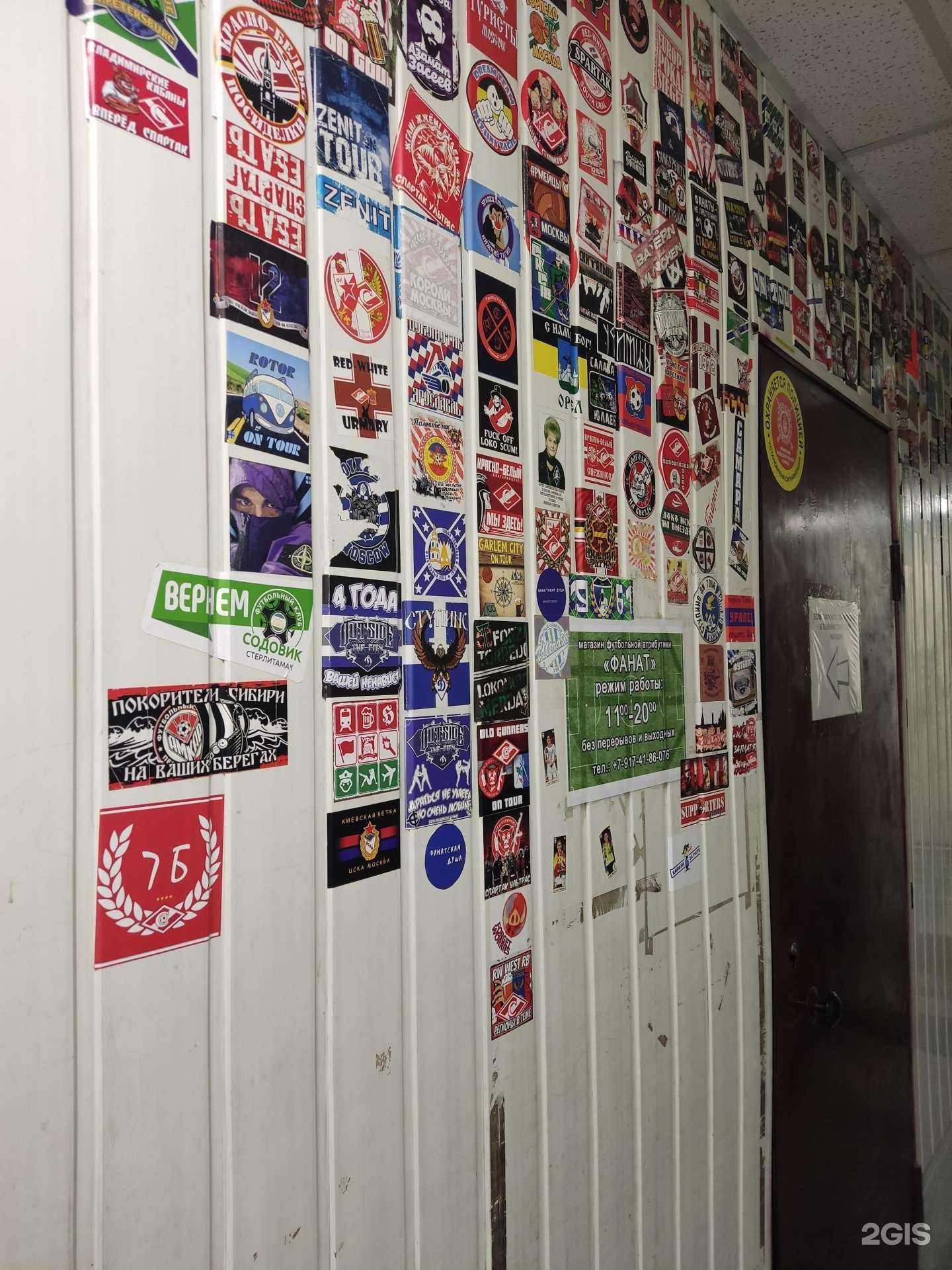 Отзывы на компанию Фанат в г. Уфа c фото