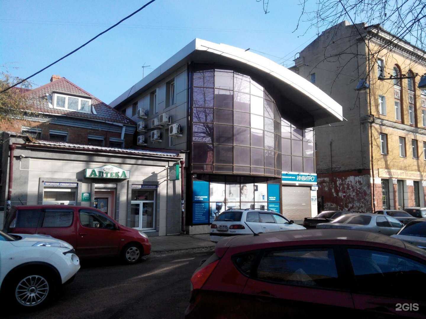 Отзывы на компанию INVITRO в Иркутске c фото - фотография 2 из 2