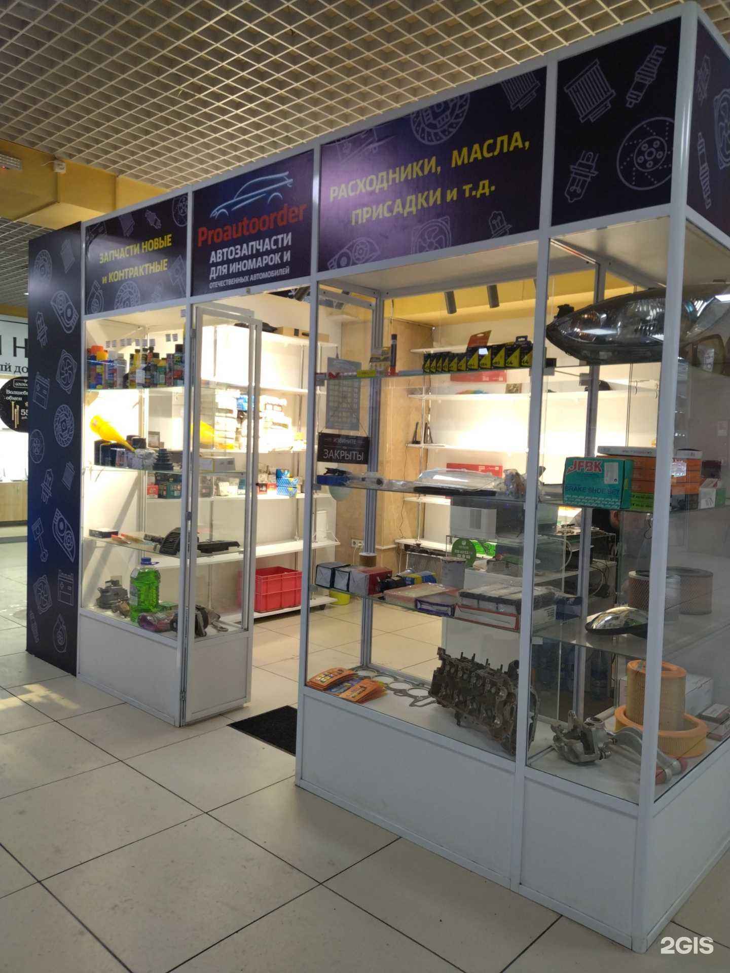 Отзывы на компанию Proautoorder в г. Новокузнецк c фото