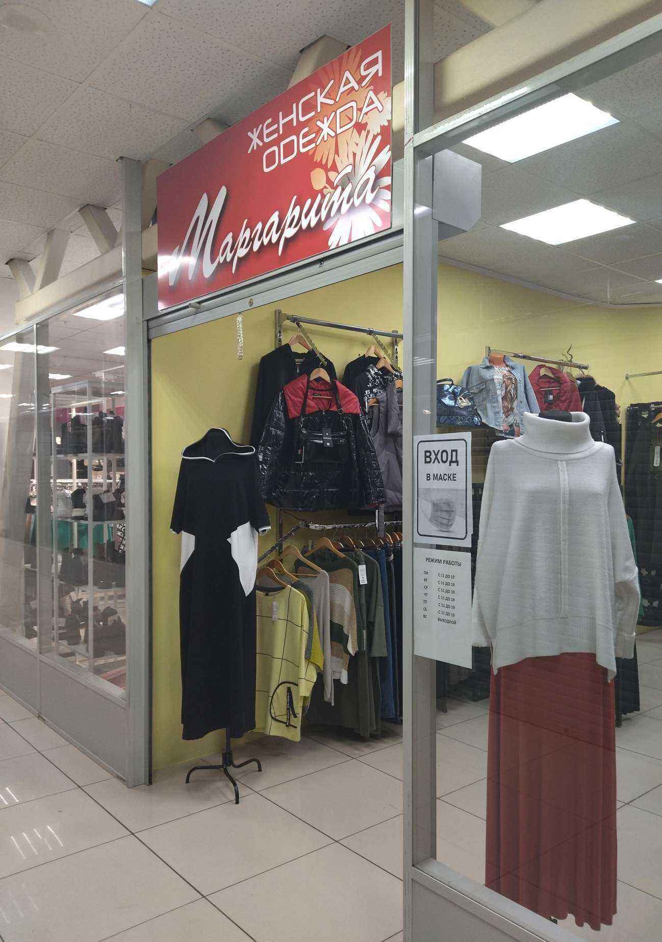 Отзывы на компанию Маргарита в Вологде c фото