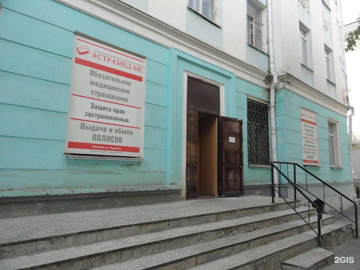 Отзывы на компанию Астрамед-МС в Кургане c фото