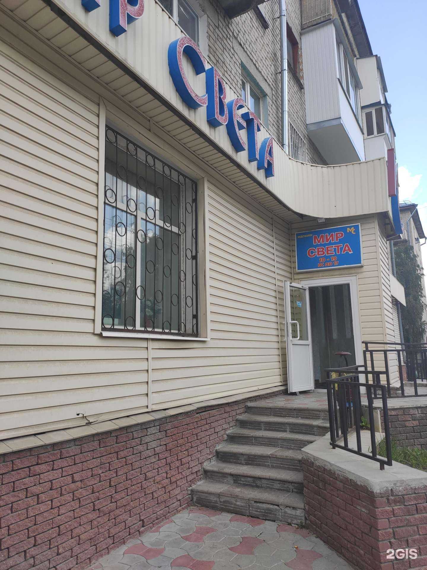 Отзывы на компанию Мир света в г. Дзержинск c фото