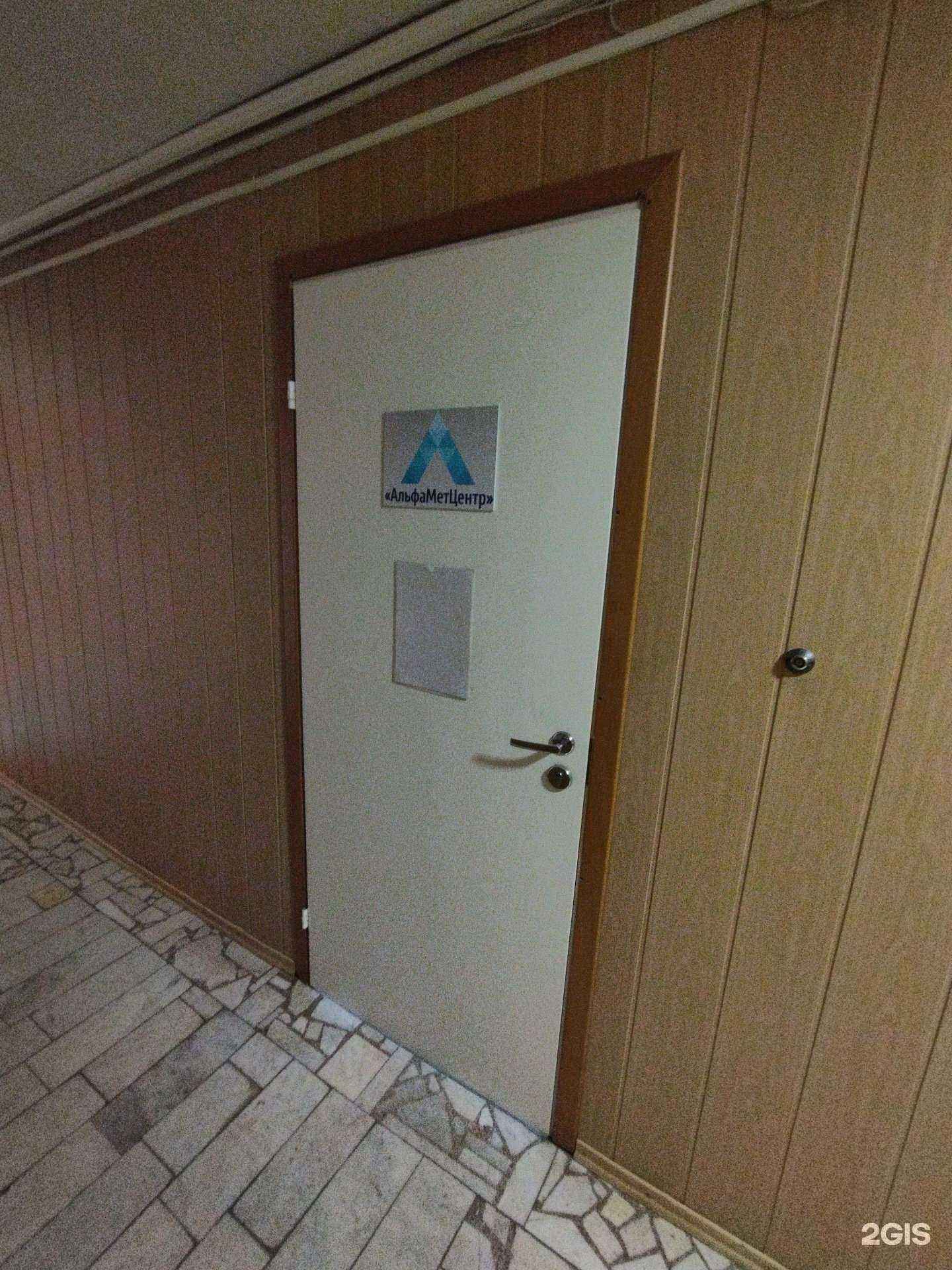 Отзывы на компанию Альфаметцентр в Томске c фото