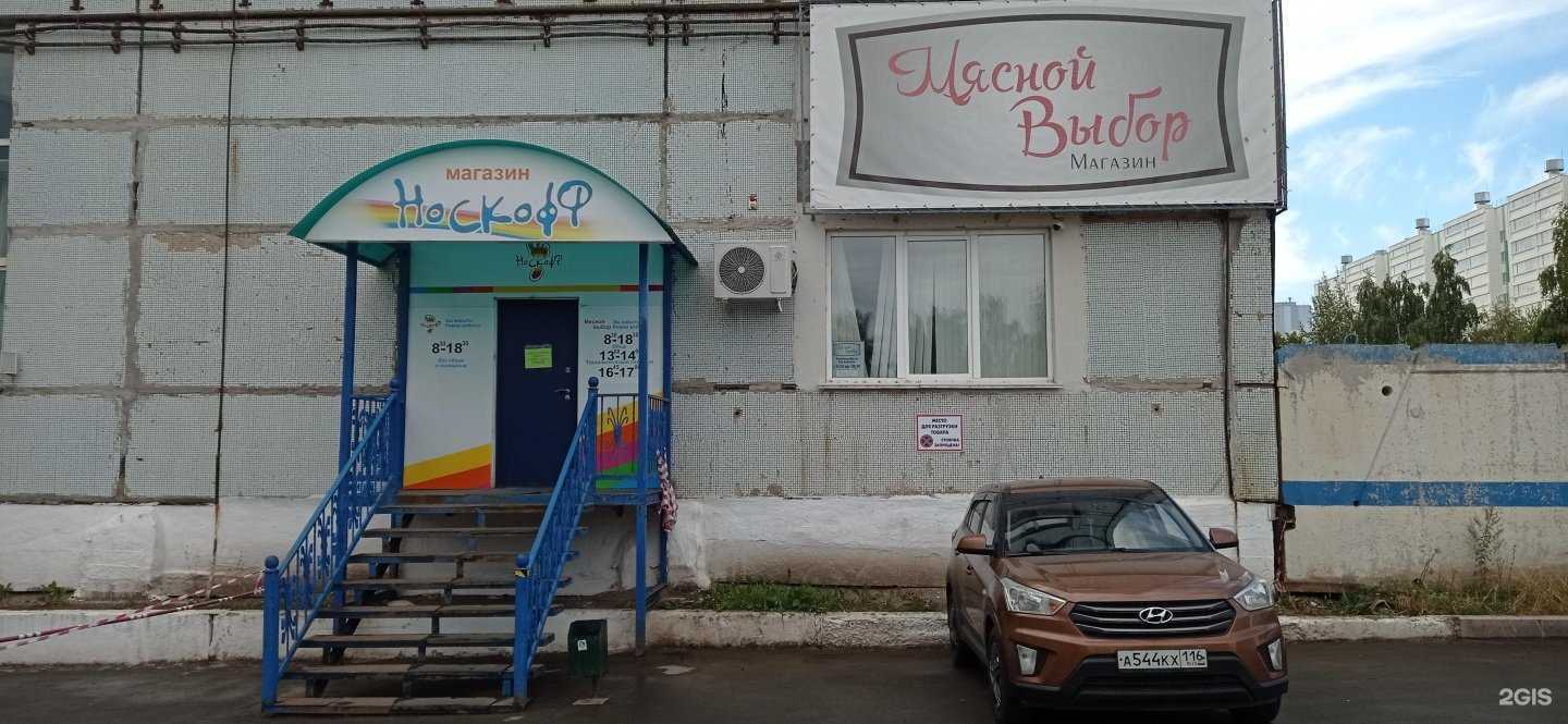 Отзывы на компанию Мясной выбор в г. Альметьевск c фото