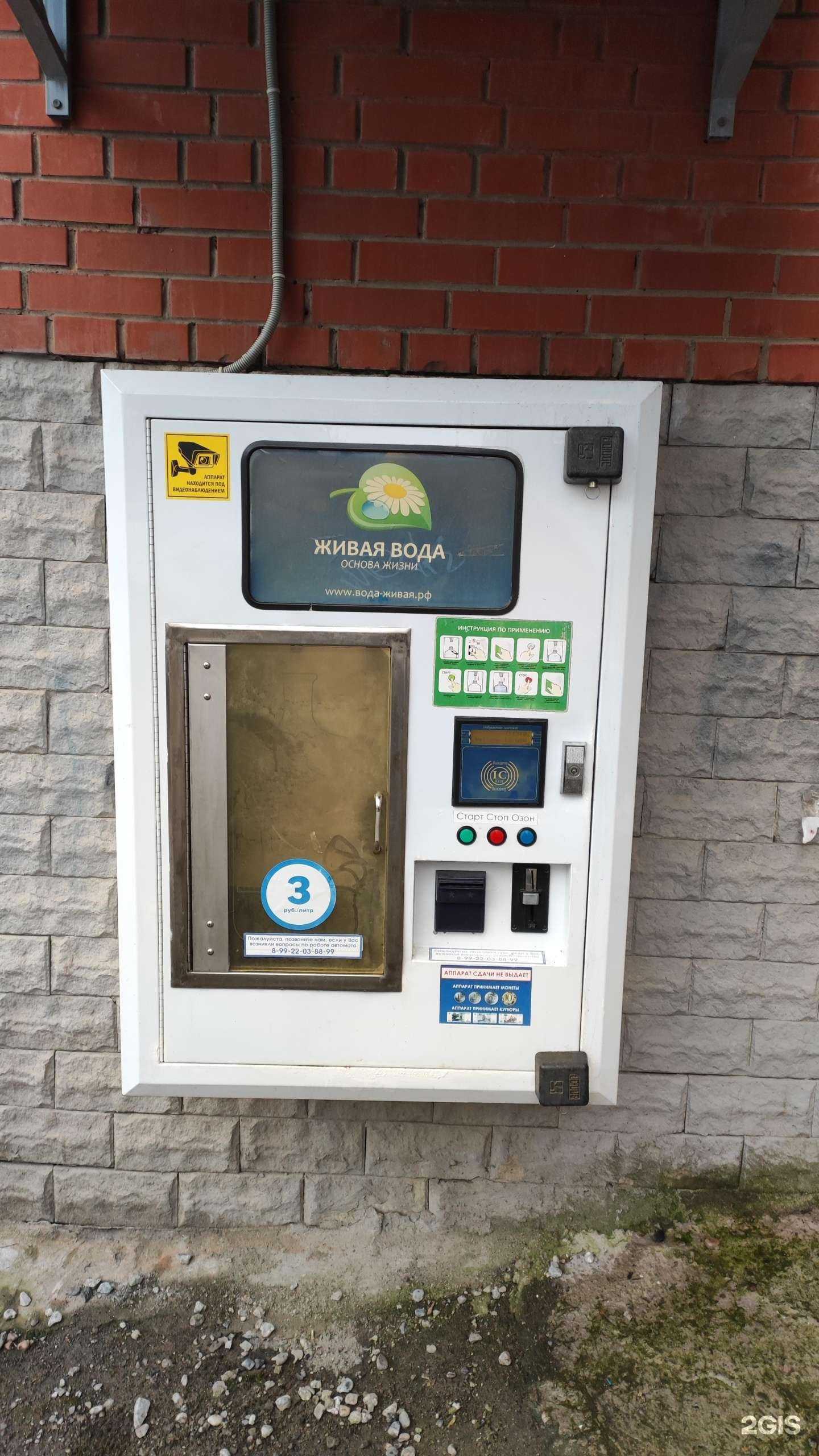 Отзывы на компанию Живая вода в Перми c фото