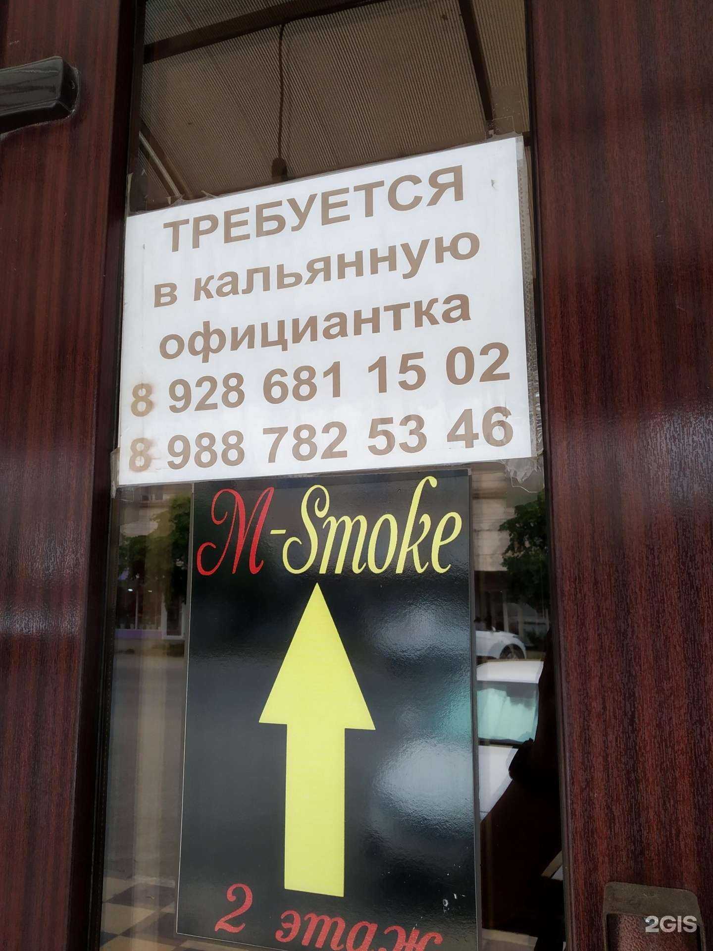 Отзывы на компанию M Smoke в Дербенте c фото