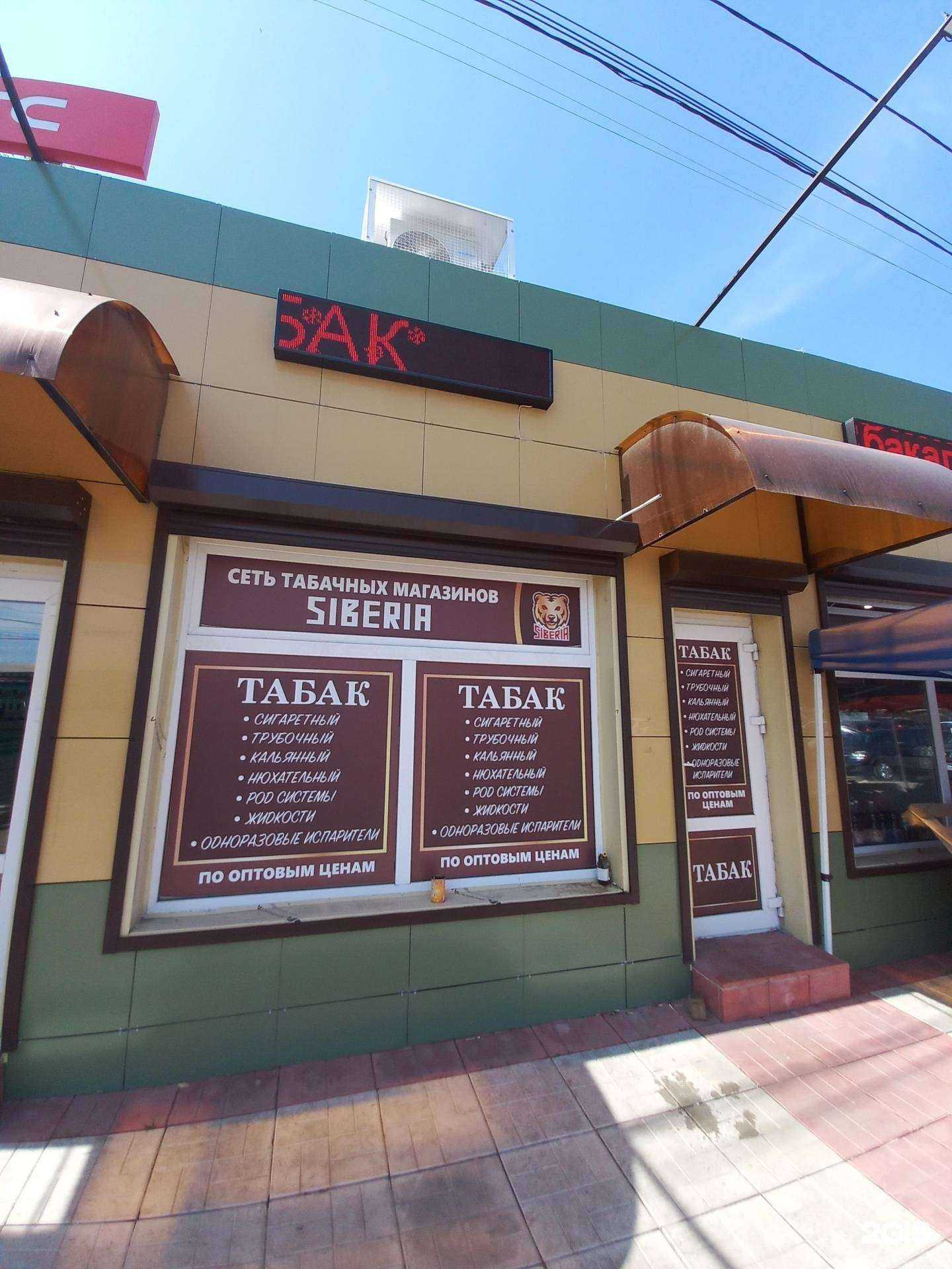 Отзывы на компанию Siberia в г. Самара c фото