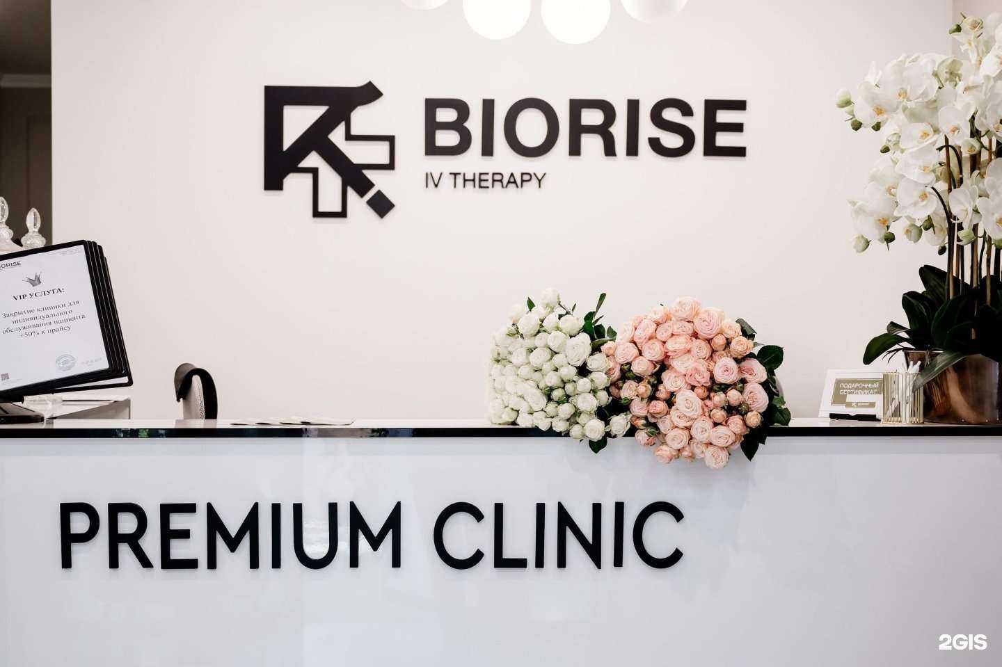 Отзывы на компанию Biorise premium в г. Сочи c фото