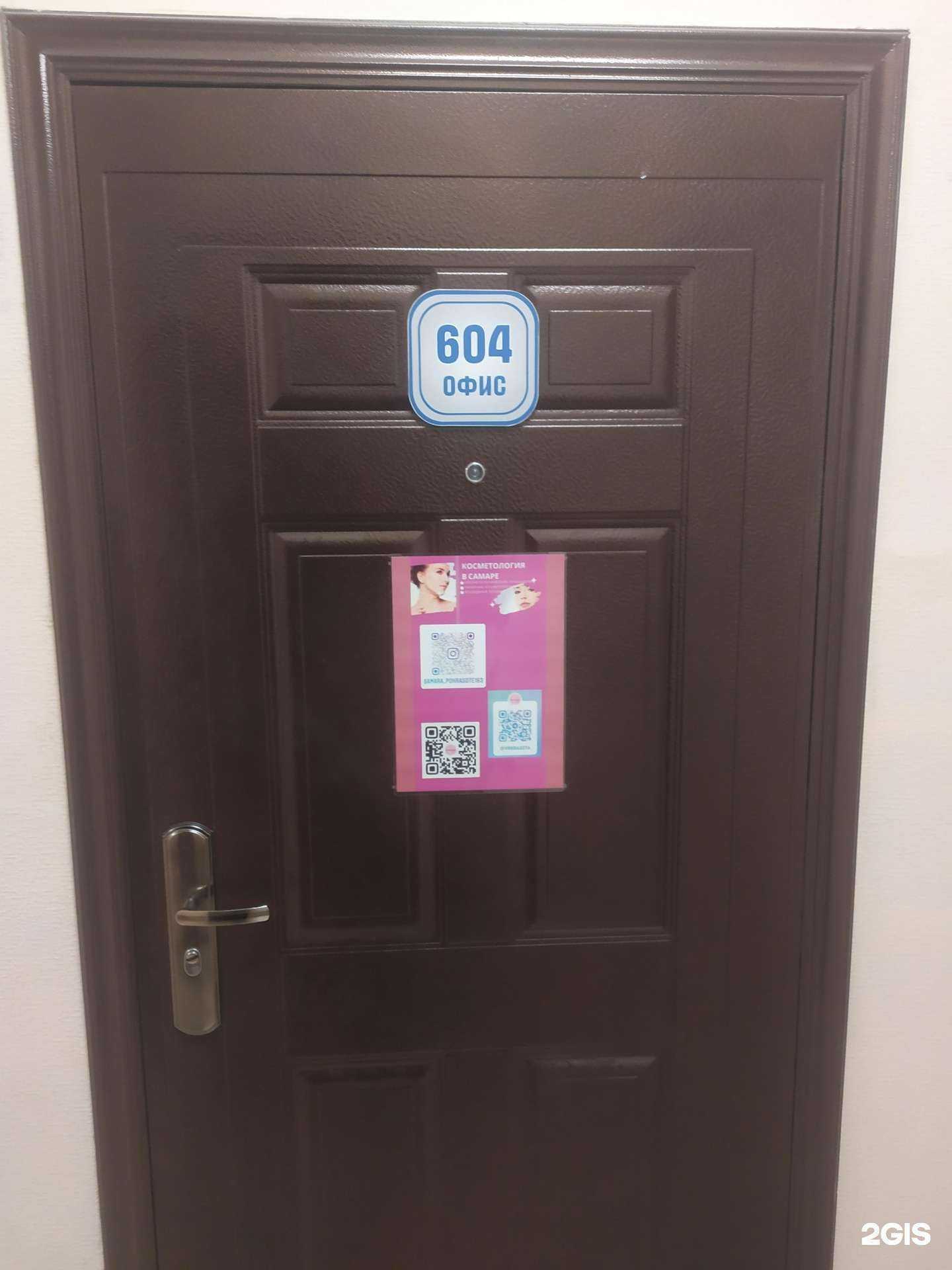 Отзывы на компанию Самара по красоте в Самаре c фото