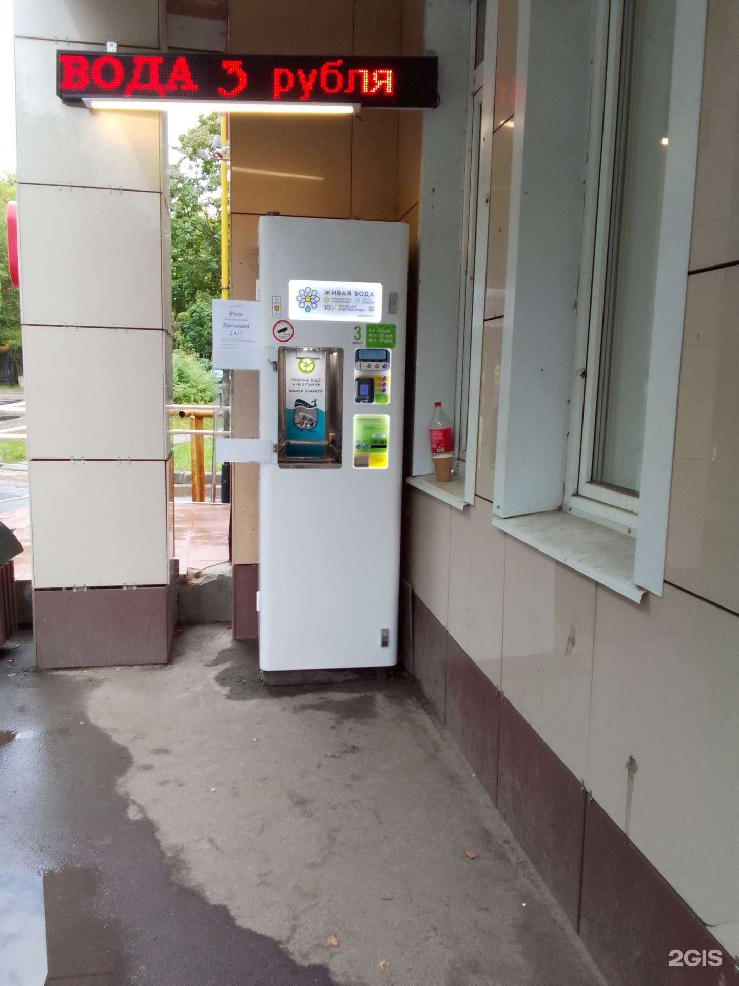 Отзывы на компанию Живая вода в г. Обнинск c фото