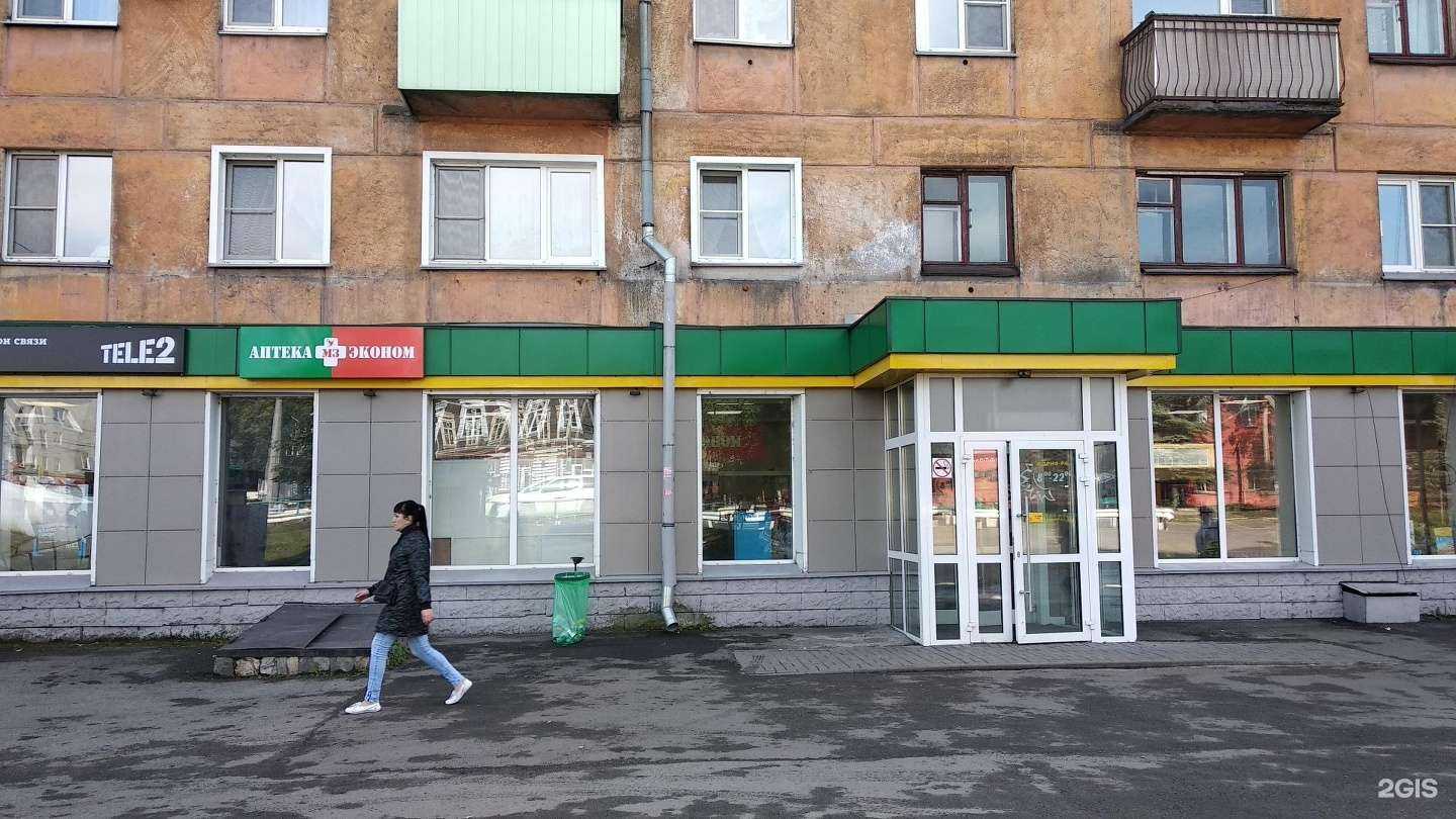 Отзывы на компанию Аптека Эконом в Новокузнецке c фото