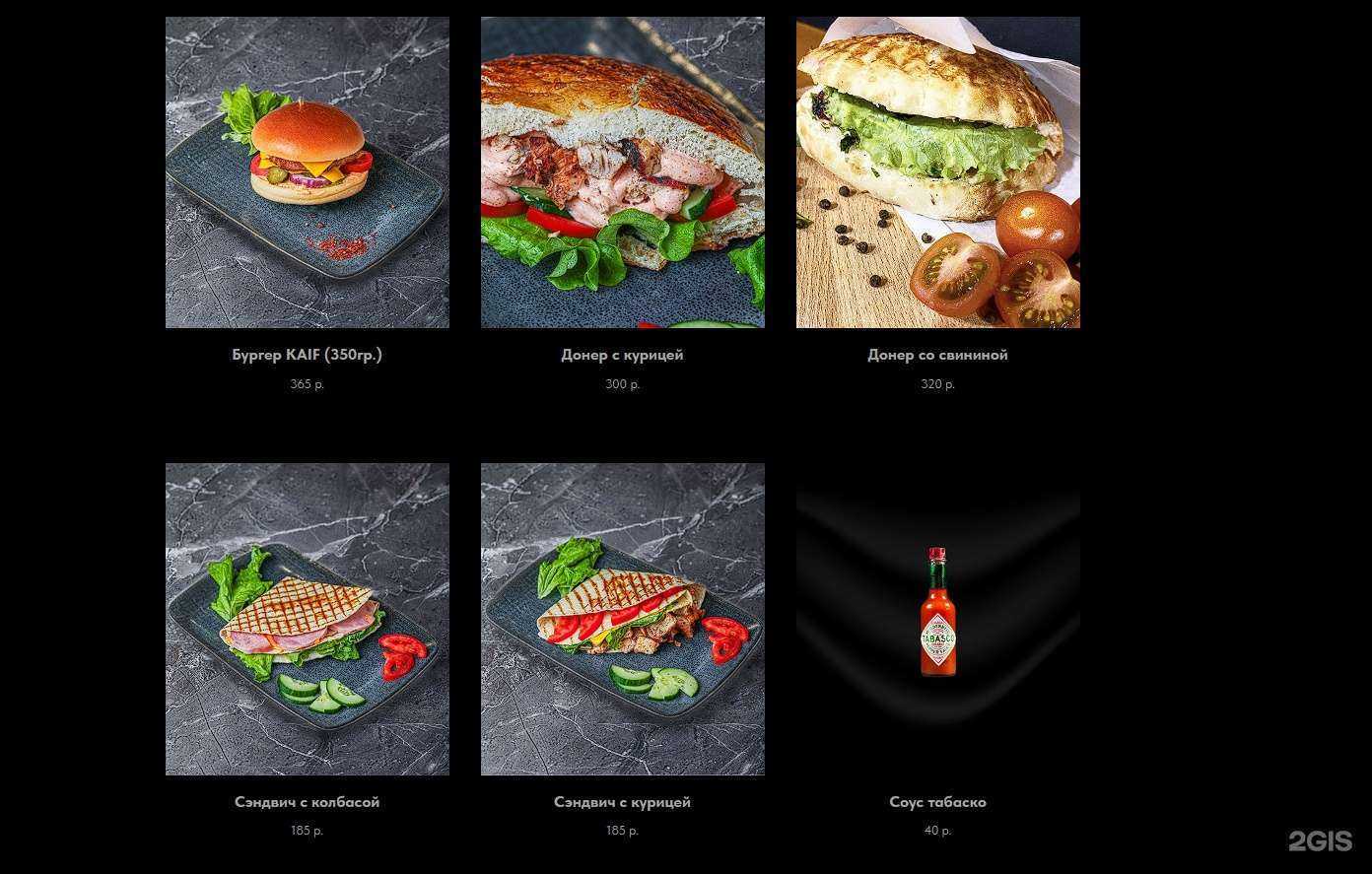 Отзывы на компанию Kaif_Shaurma в г. Ижевск c фото