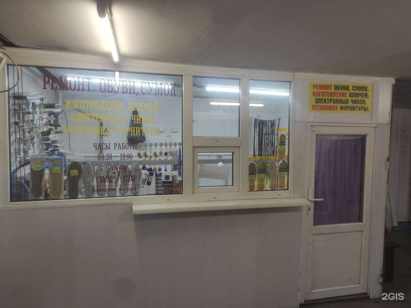 Отзывы на компанию Дом быта в Красноярске c фото