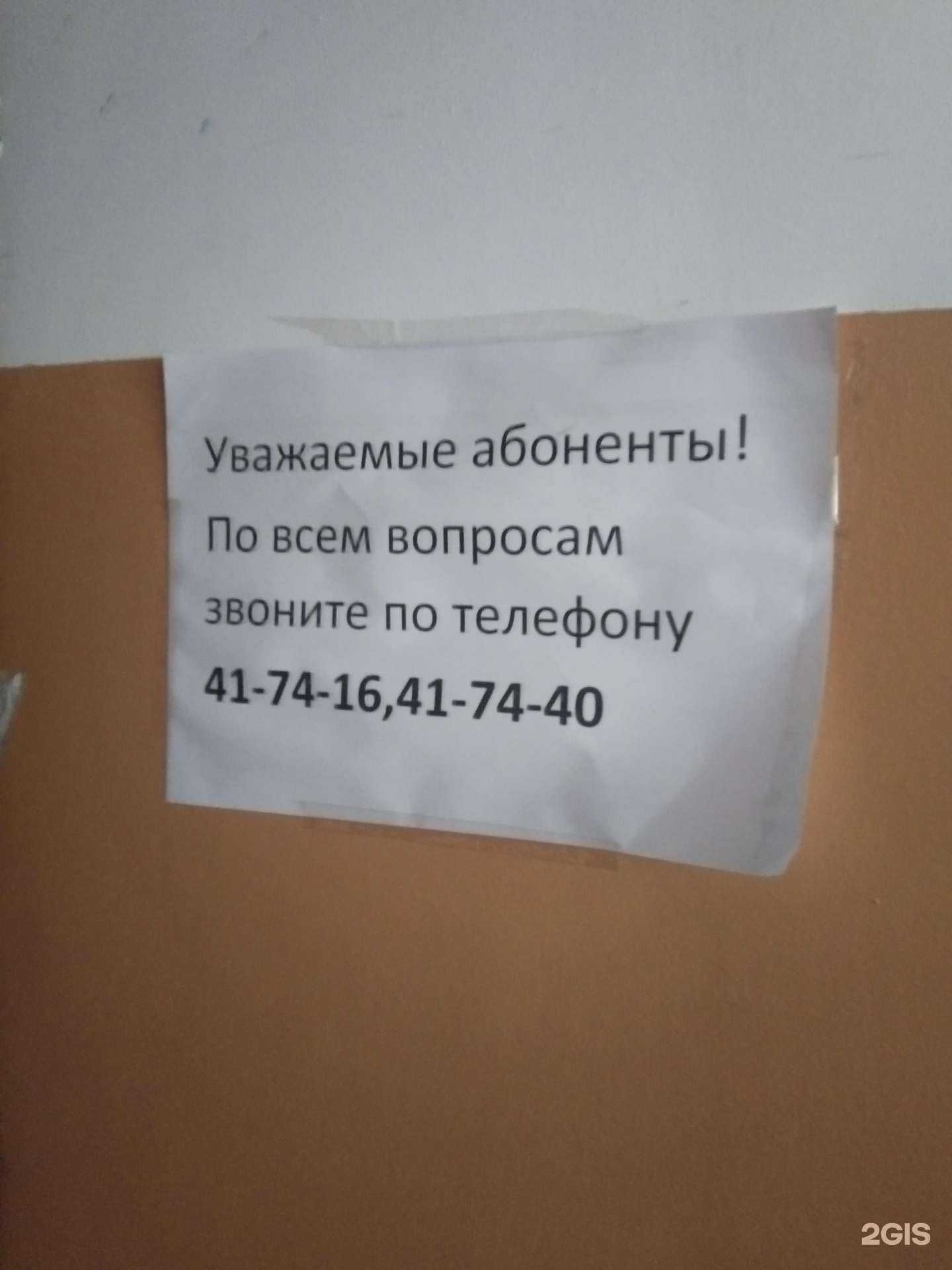 Отзывы на компанию Газпром газораспределение Дальний Восток в Хабаровске c фото