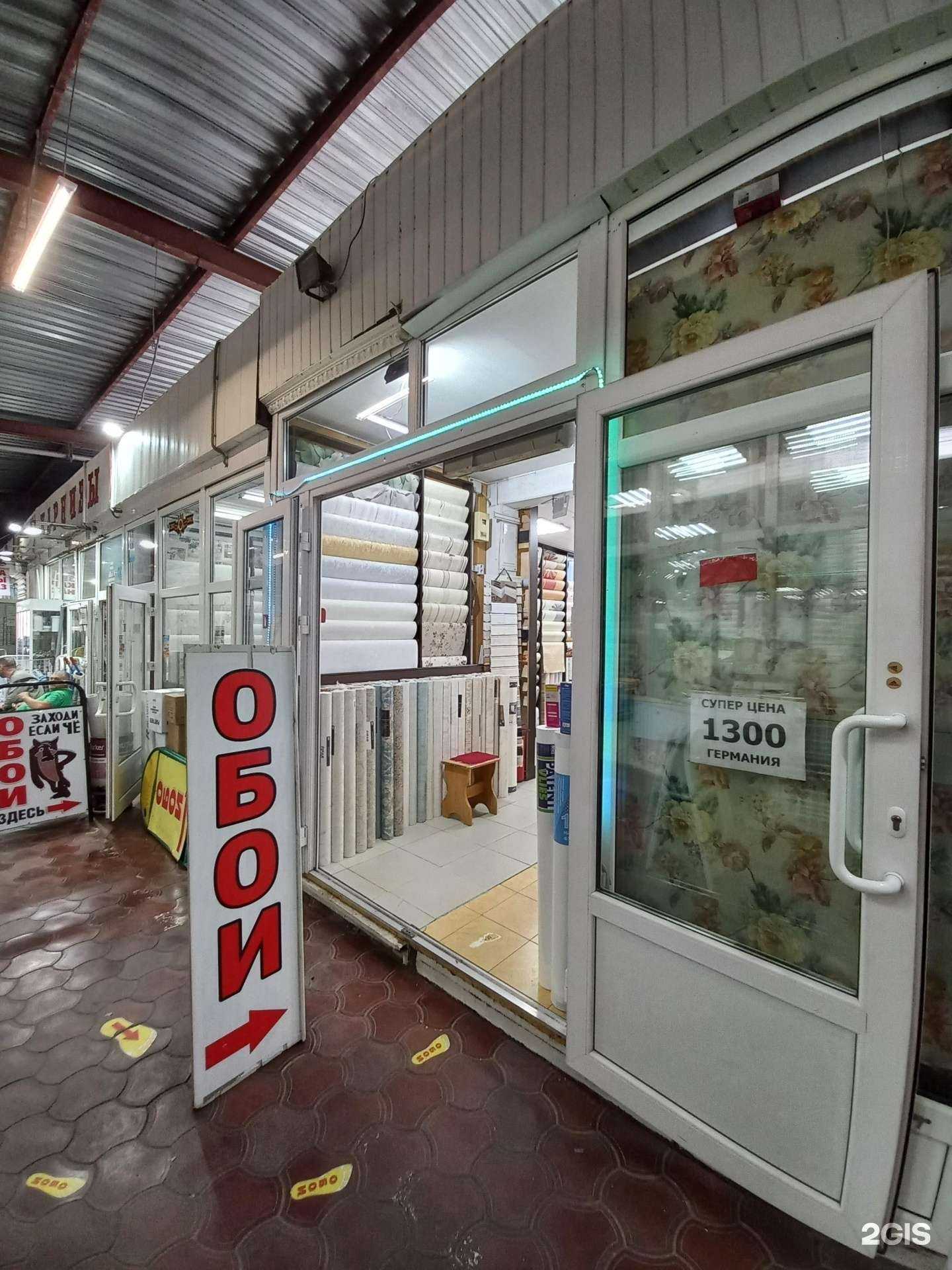 Отзывы на компанию Магазин обоев в Краснодаре c фото