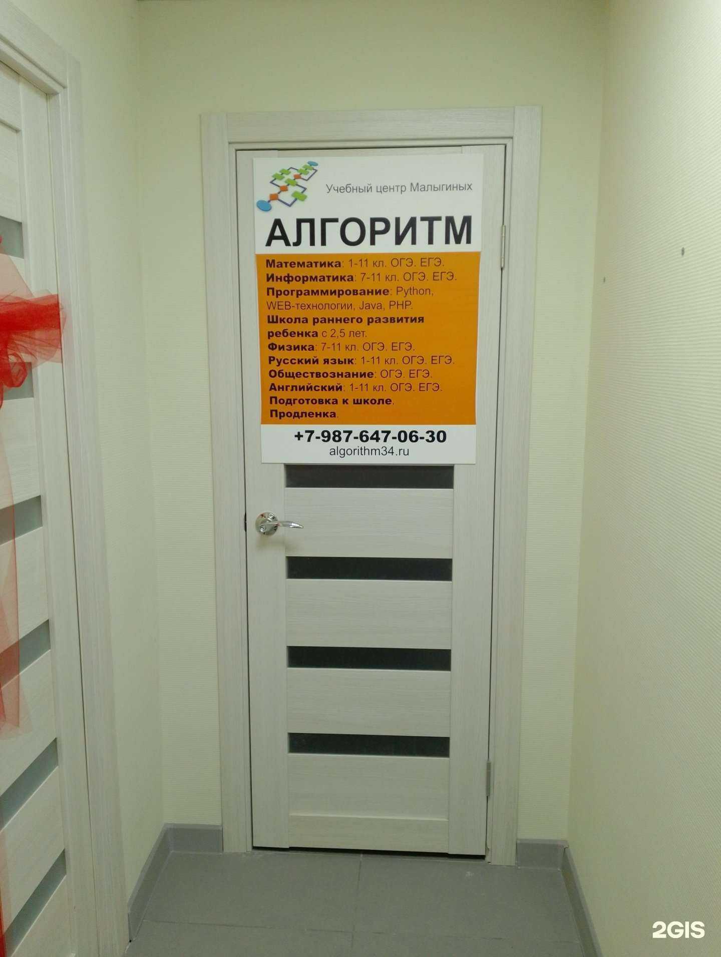 Отзывы на компанию Алгоритм в г. Волжский c фото