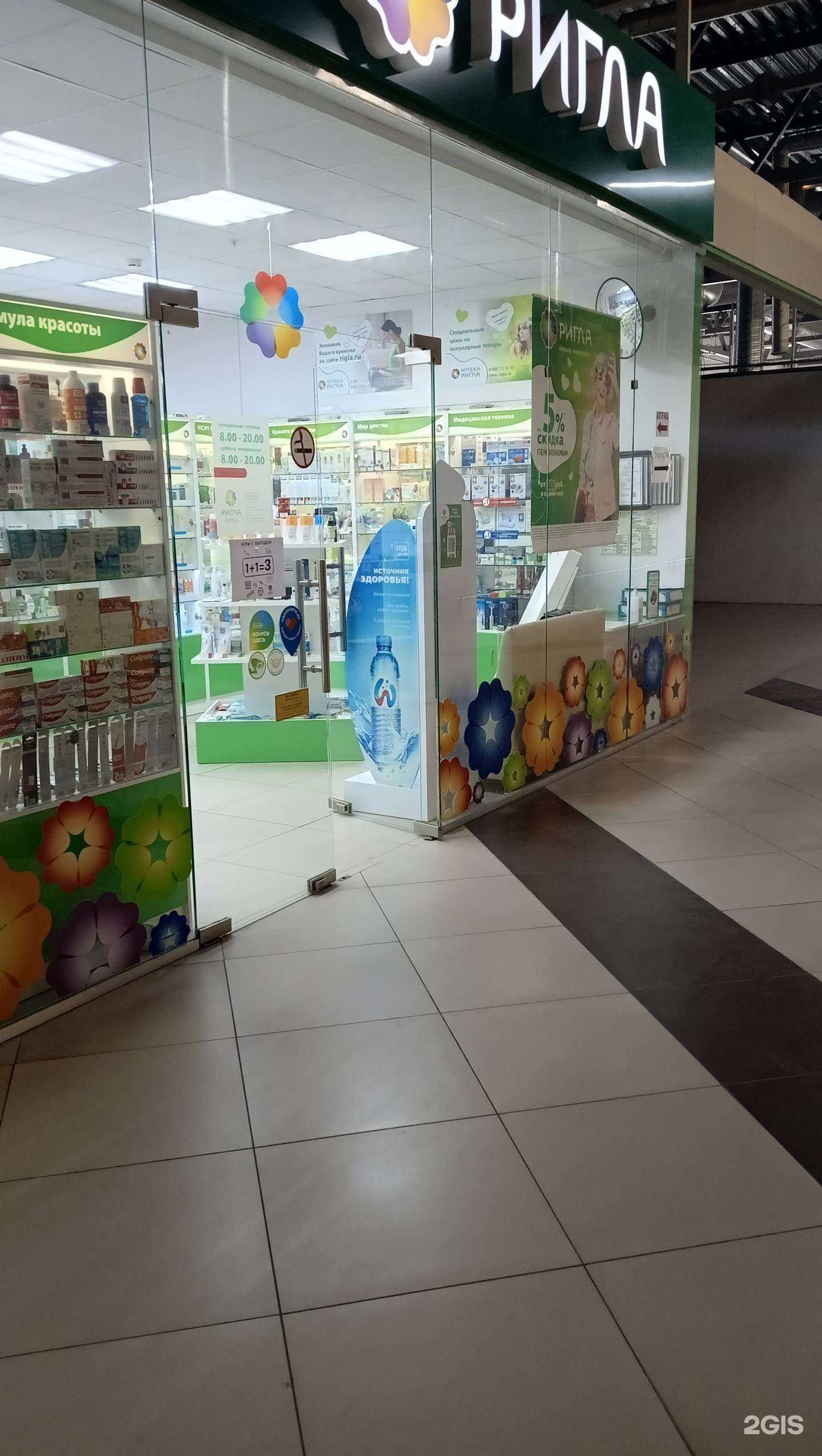 Отзывы на компанию Ригла в Старом Осколе c фото