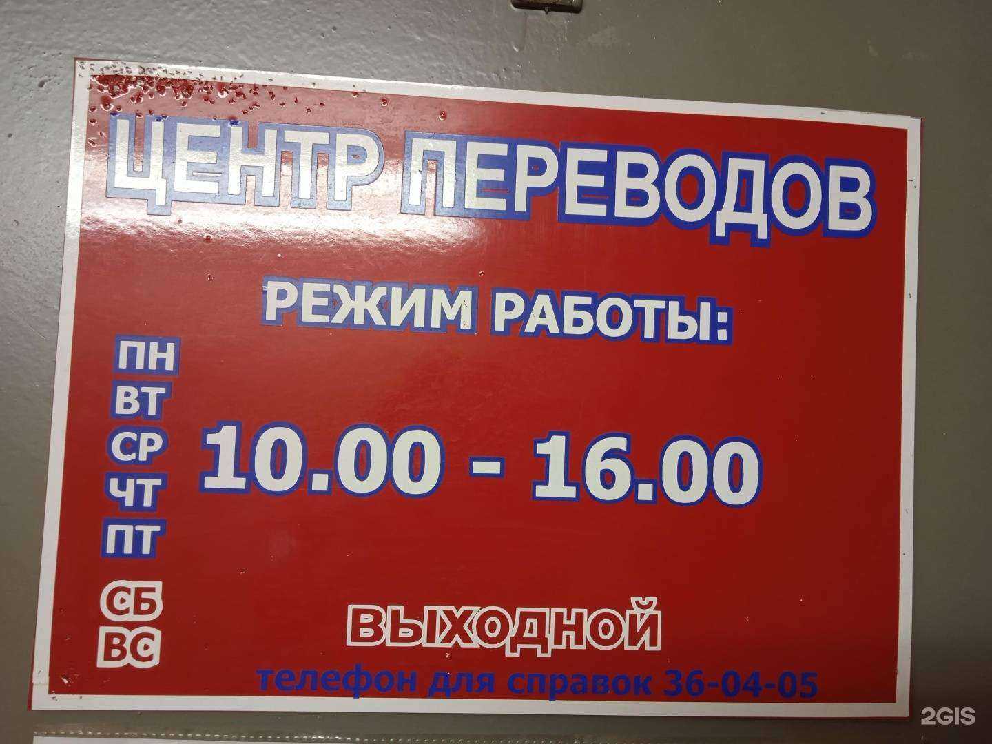 Отзывы на компанию Центр переводов и международных связей в Костроме c фото
