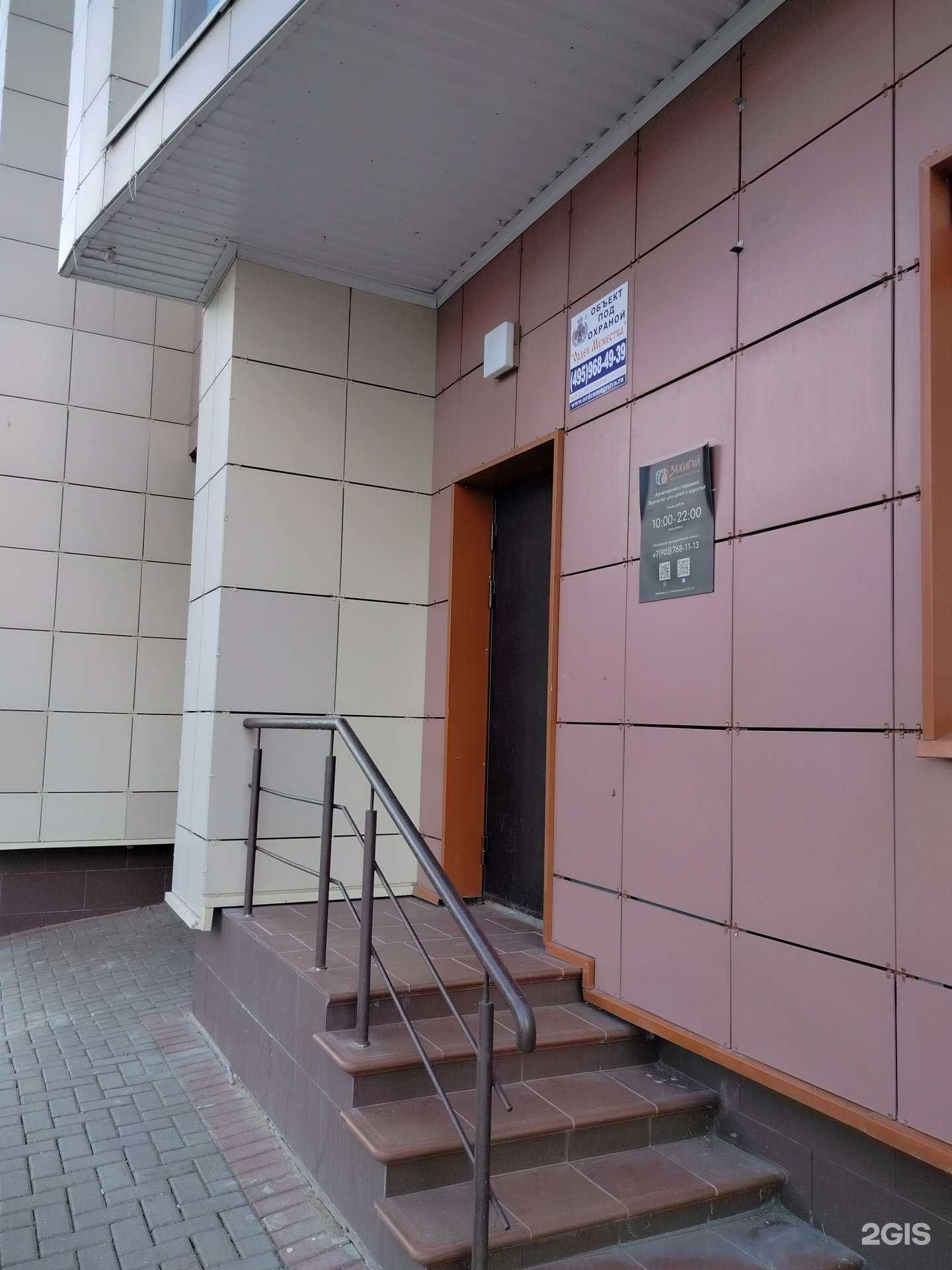 Отзывы на компанию Зажигай в г. Ивантеевка c фото