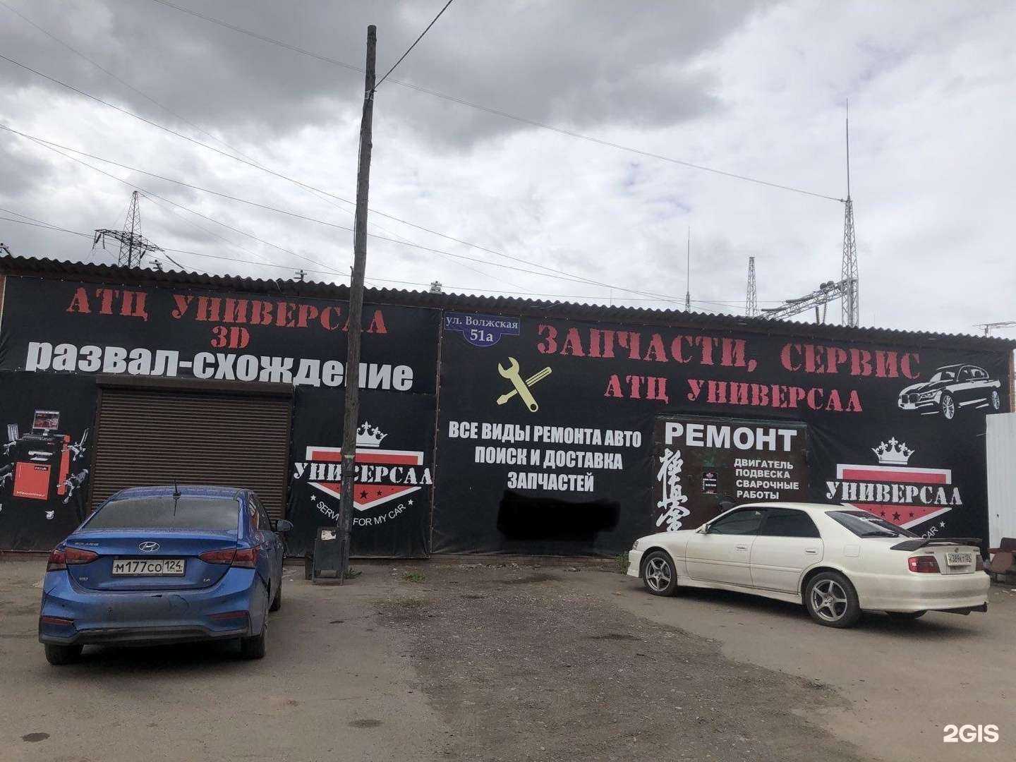 Отзывы на компанию Универсал в г. Красноярск c фото