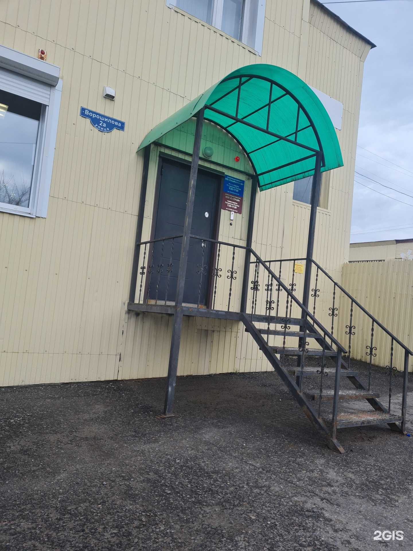 Отзывы на компанию С-Строй в г. Белгород c фото