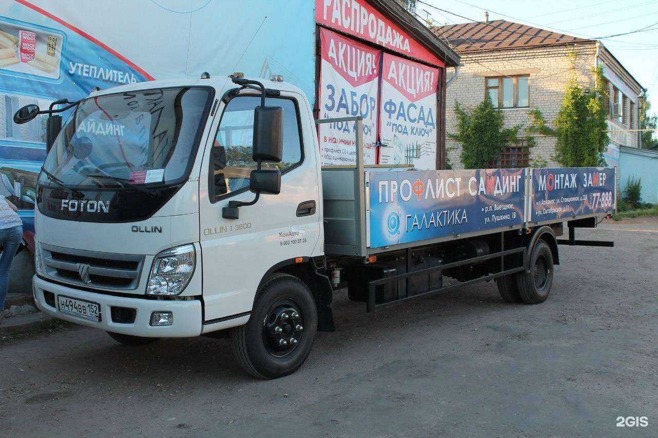 Отзывы на компанию Галактика в г. Арзамас c фото