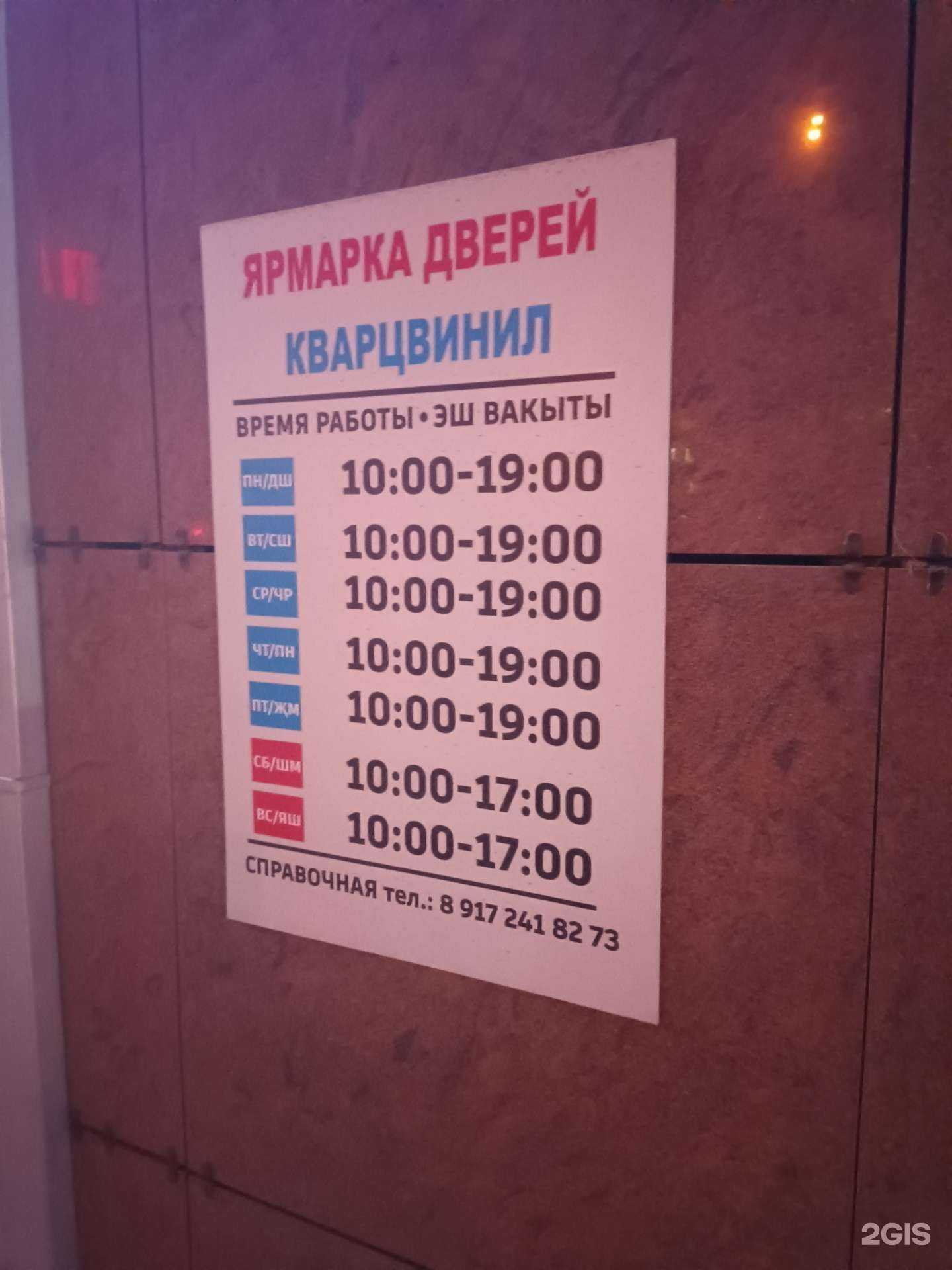 Отзывы на компанию Ярмарка дверей в Казани c фото