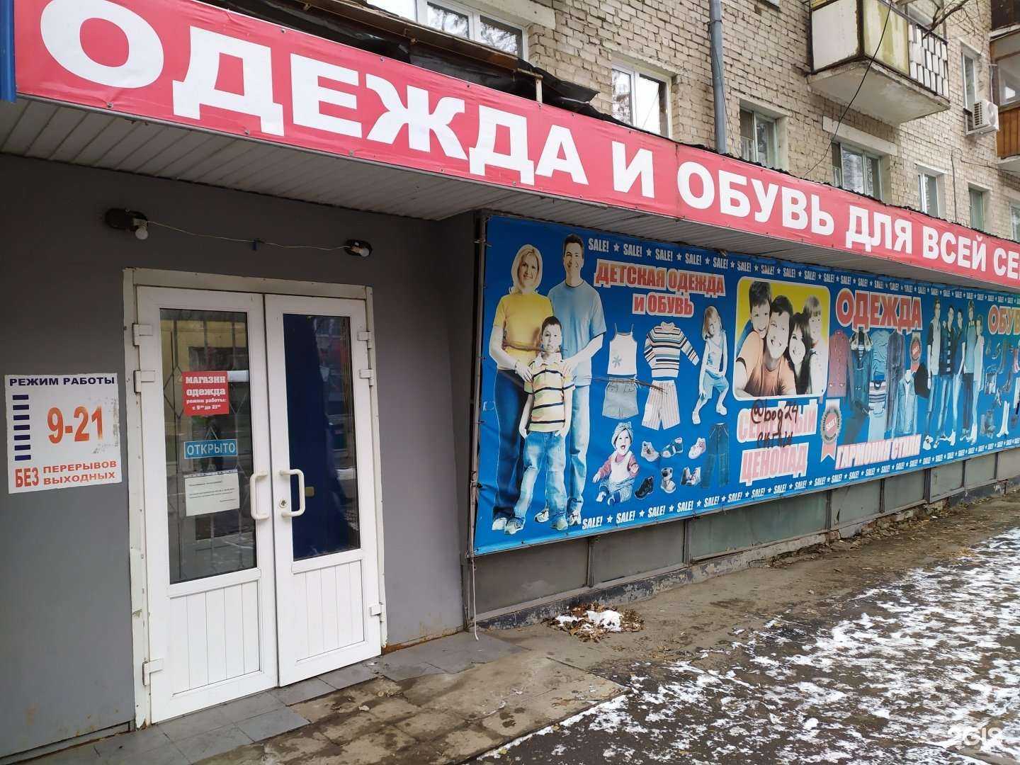 Отзывы на компанию Магазин одежды в г. Самара c фото