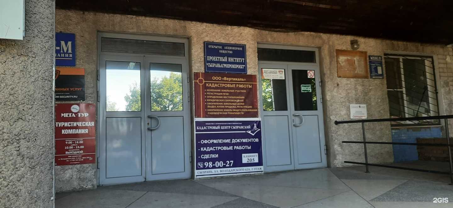 Отзывы на компанию Комп в Сызрани c фото