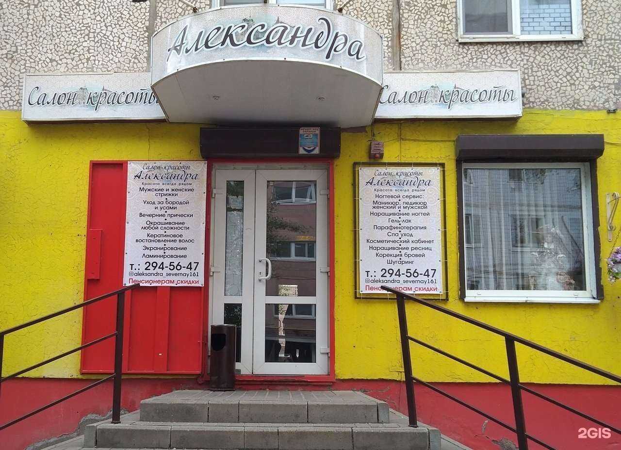 Отзывы на компанию Александра в Ростове-на-Дону c фото