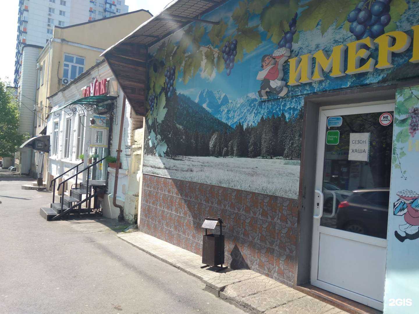 Отзывы на компанию Имерети в Ростове-на-Дону c фото - фотография 2 из 2