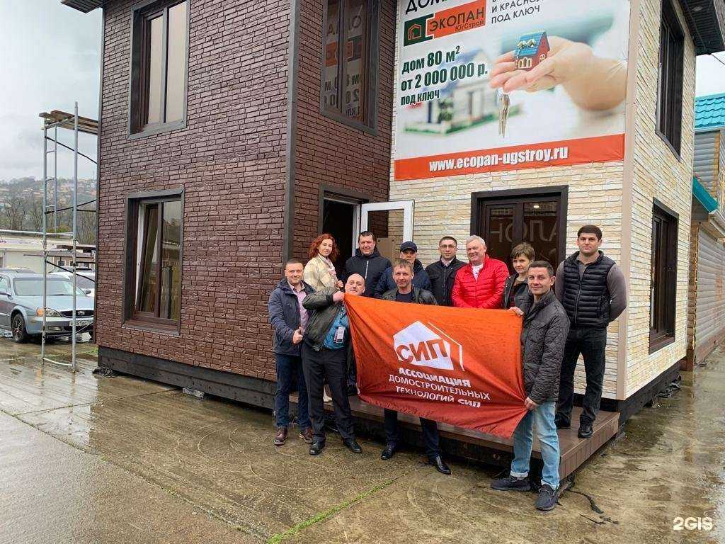 Отзывы на компанию Экопан юг-строй в Сочи c фото