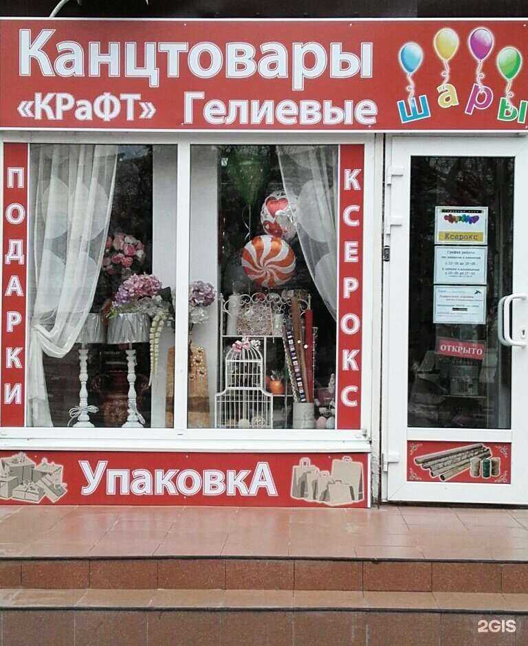 Отзывы на компанию Крафт в г. Азов c фото