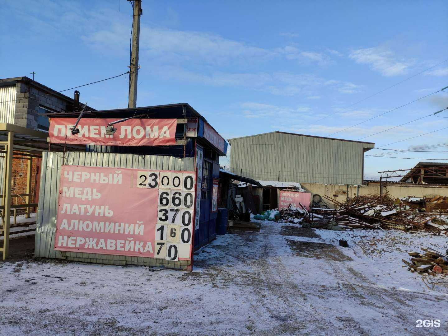 Отзывы на компанию Пункт приема лома в Туле c фото