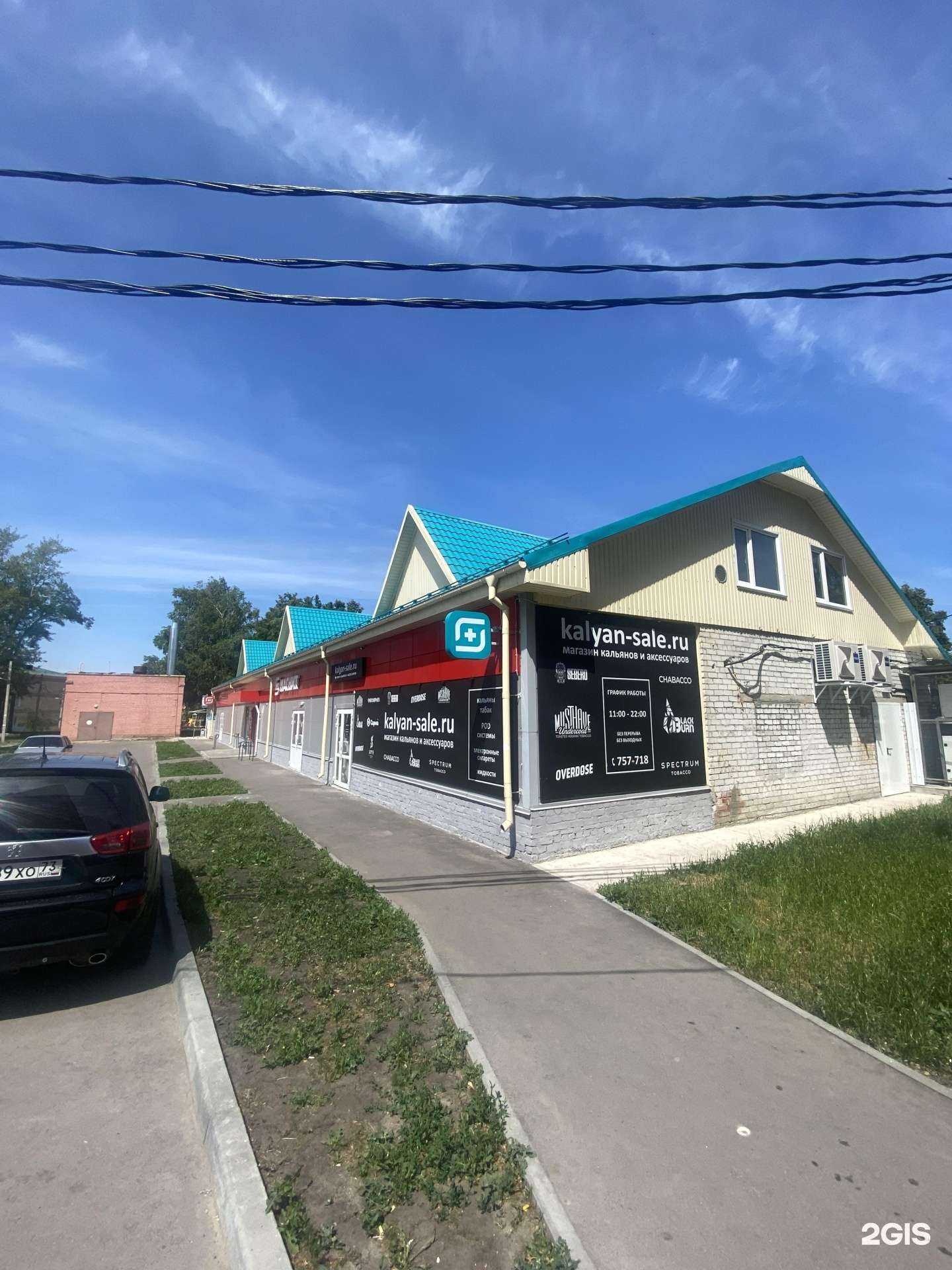 Отзывы на компанию Магазин табачных изделий в Ульяновске c фото