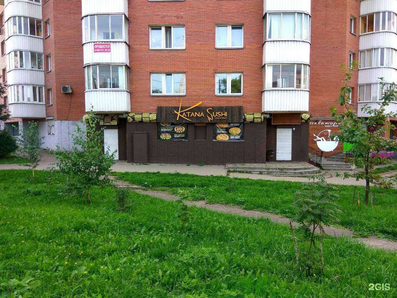 Отзывы на компанию Katana Sushi в Смоленске c фото