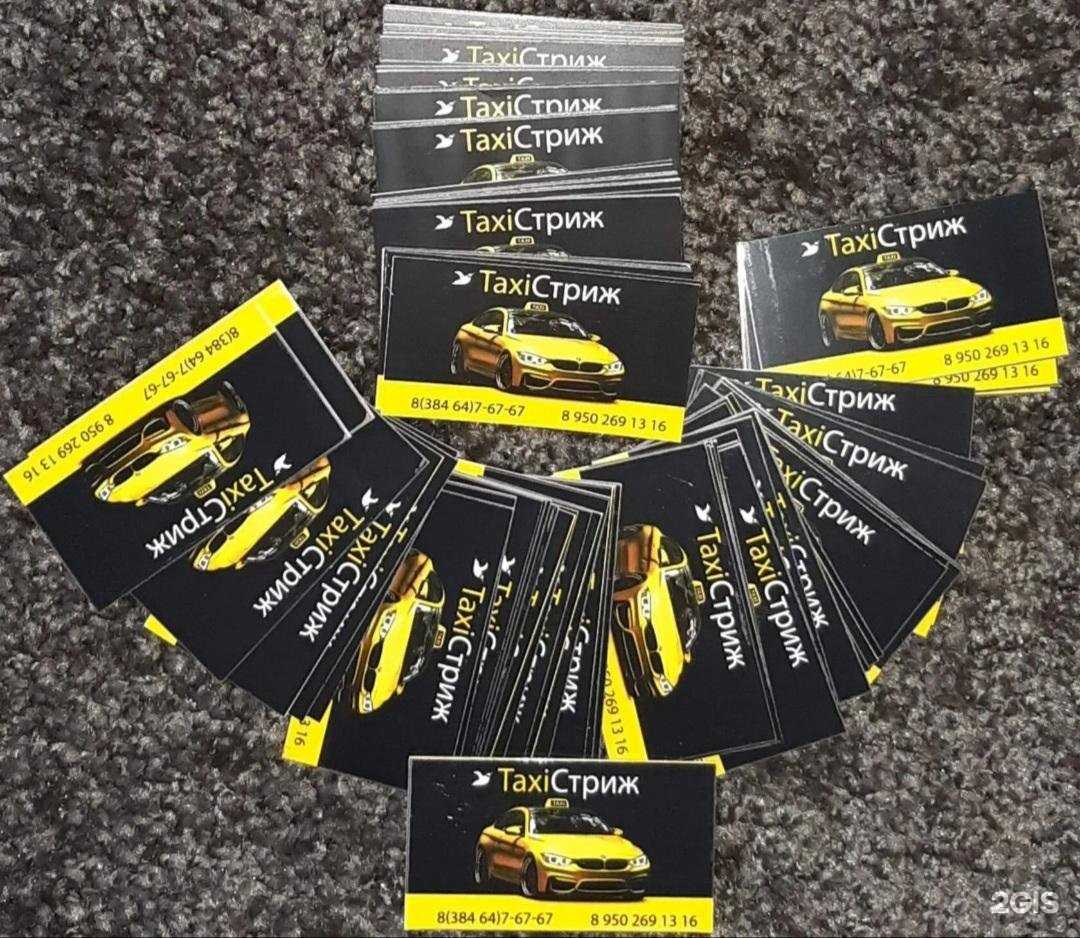 Отзывы на компанию Стриж в Киселёвске c фото