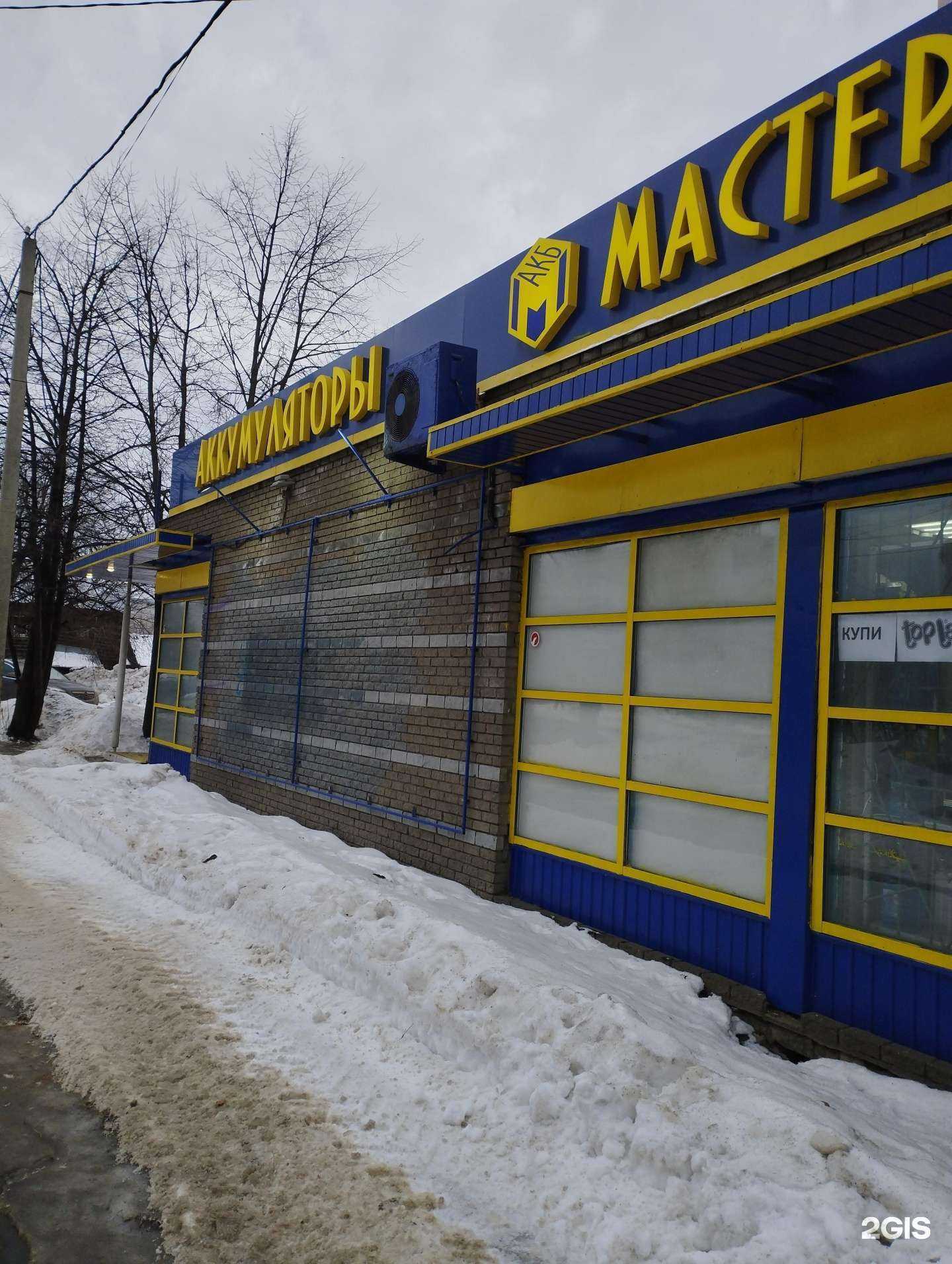 Отзывы на компанию Мастер АКБ в Нижнем Новгороде c фото - фотография 2 из 2