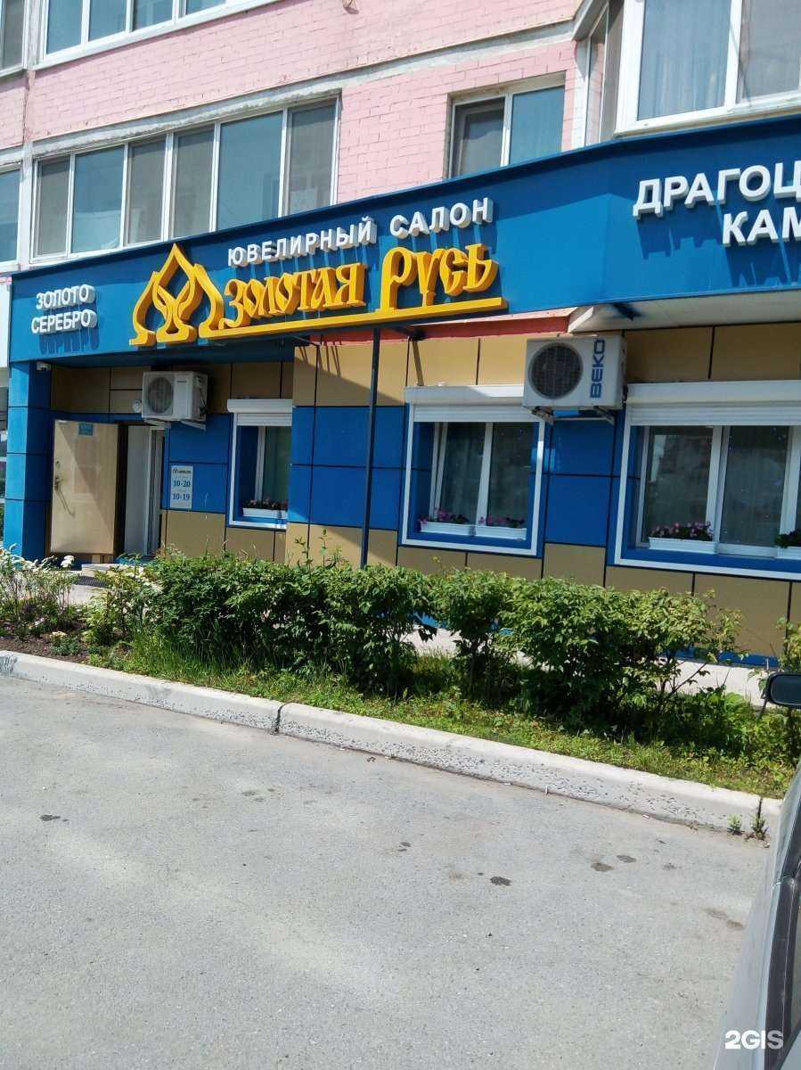 Отзывы на компанию Золотая Русь в г. Находка c фото