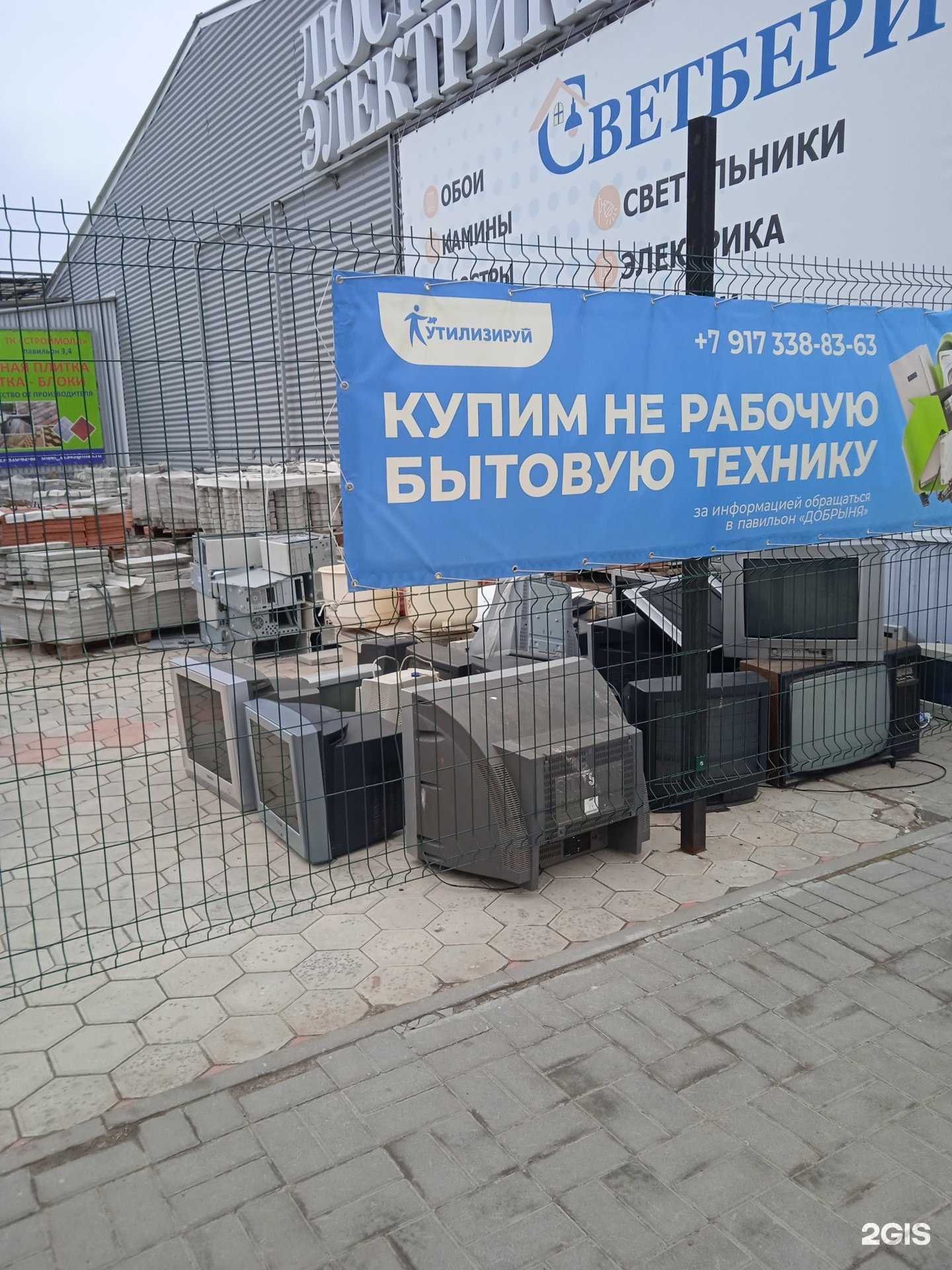 Отзывы на компанию Утилизируй в Волгограде c фото