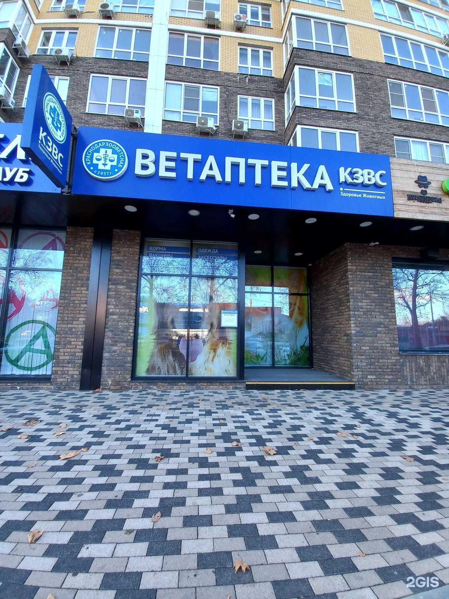 Отзывы на компанию Краснодарзооветснаб в г. Краснодар c фото