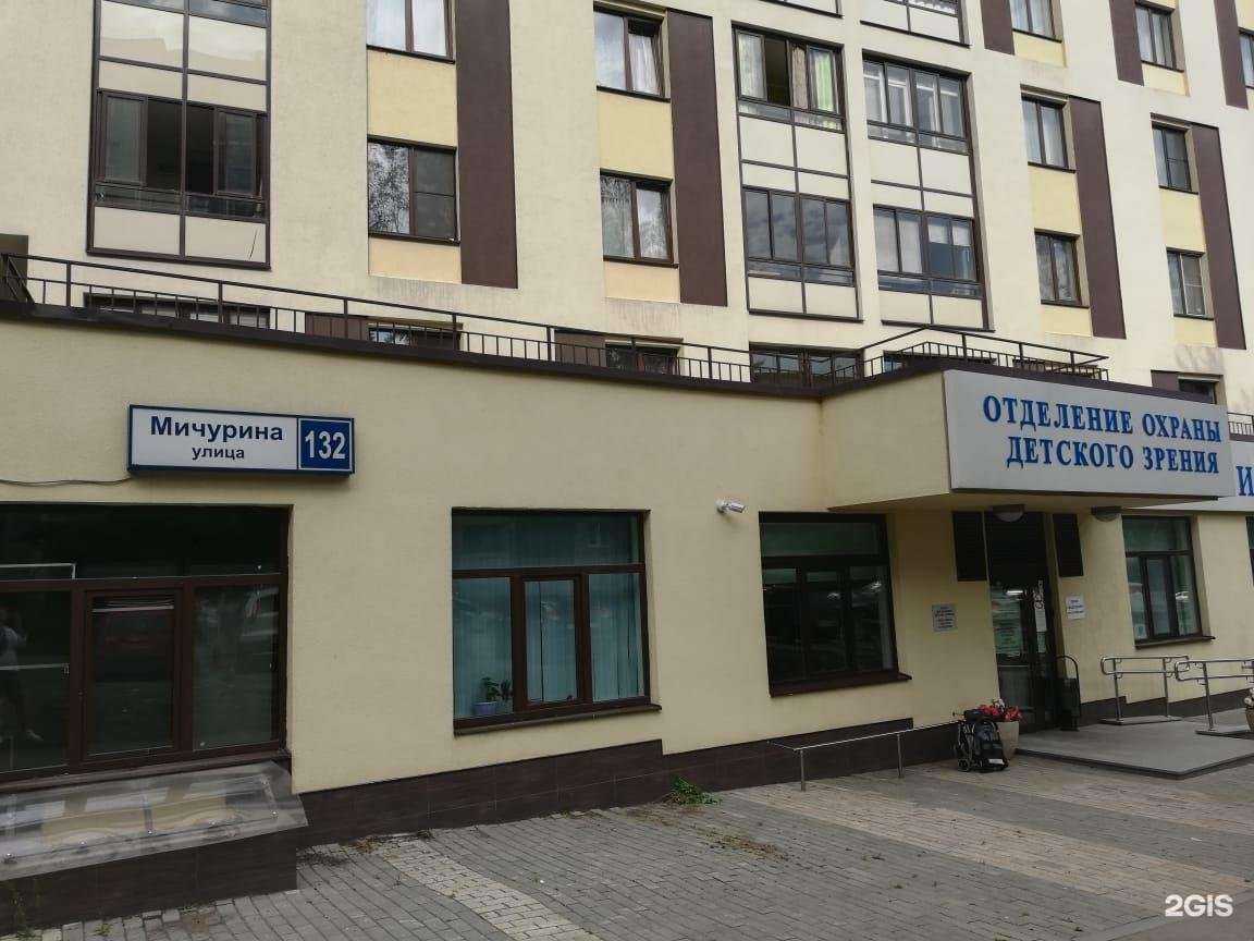 Отзывы на компанию Екатеринбургский центр МНТК Микрохирургия глаза в Екатеринбурге c фото - фотография 2 из 3