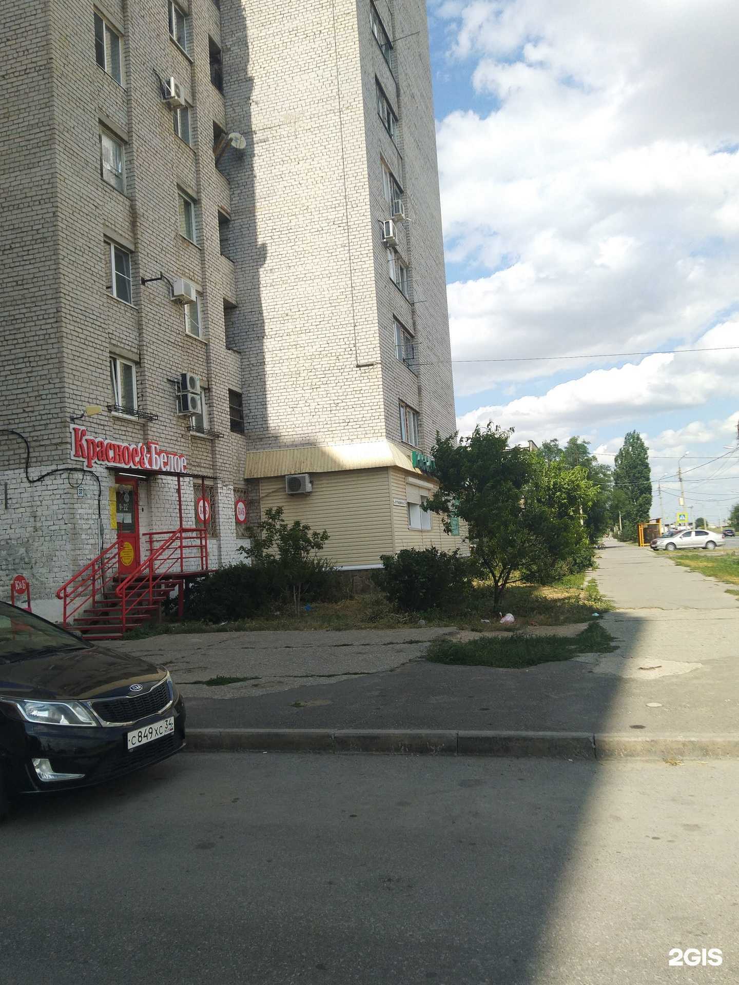 Отзывы на компанию Красное&Белое в Волжском c фото