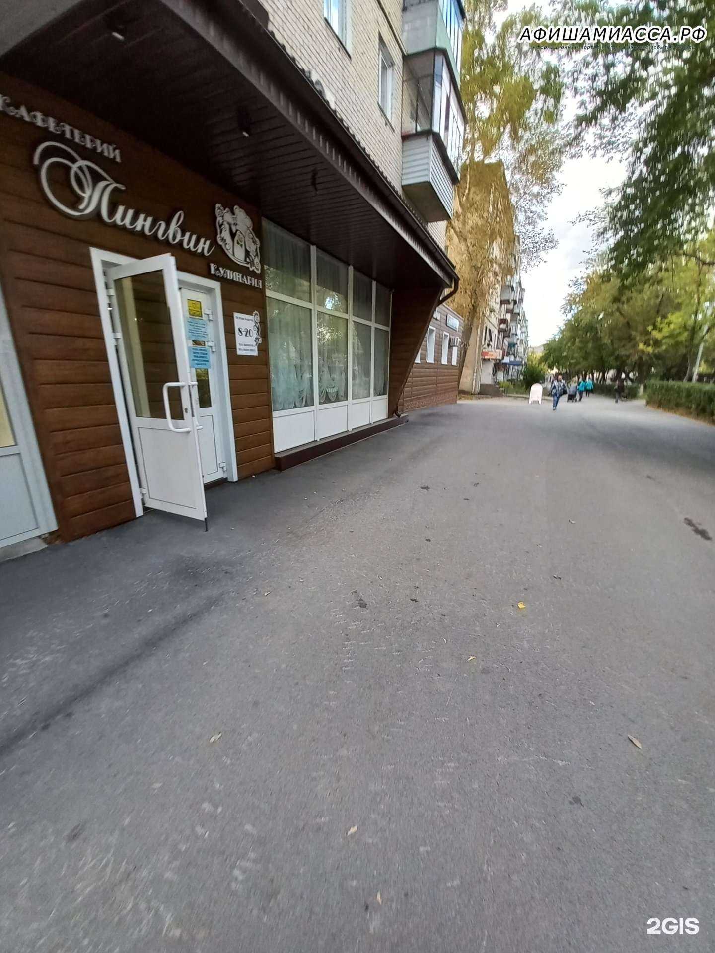 Отзывы на компанию Пингвин в Миассе c фото