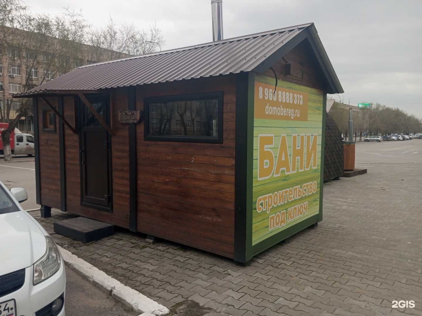 Отзывы на компанию Добрая баня в г. Волгоград c фото