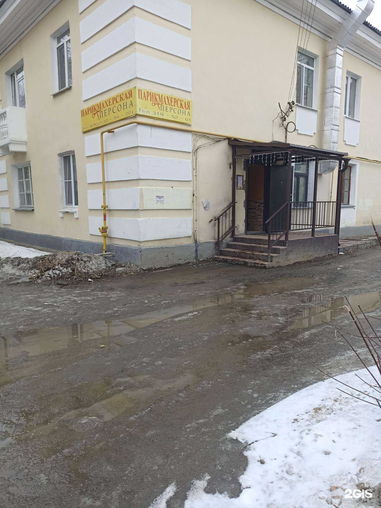 Отзывы на компанию Персона в Екатеринбурге c фото