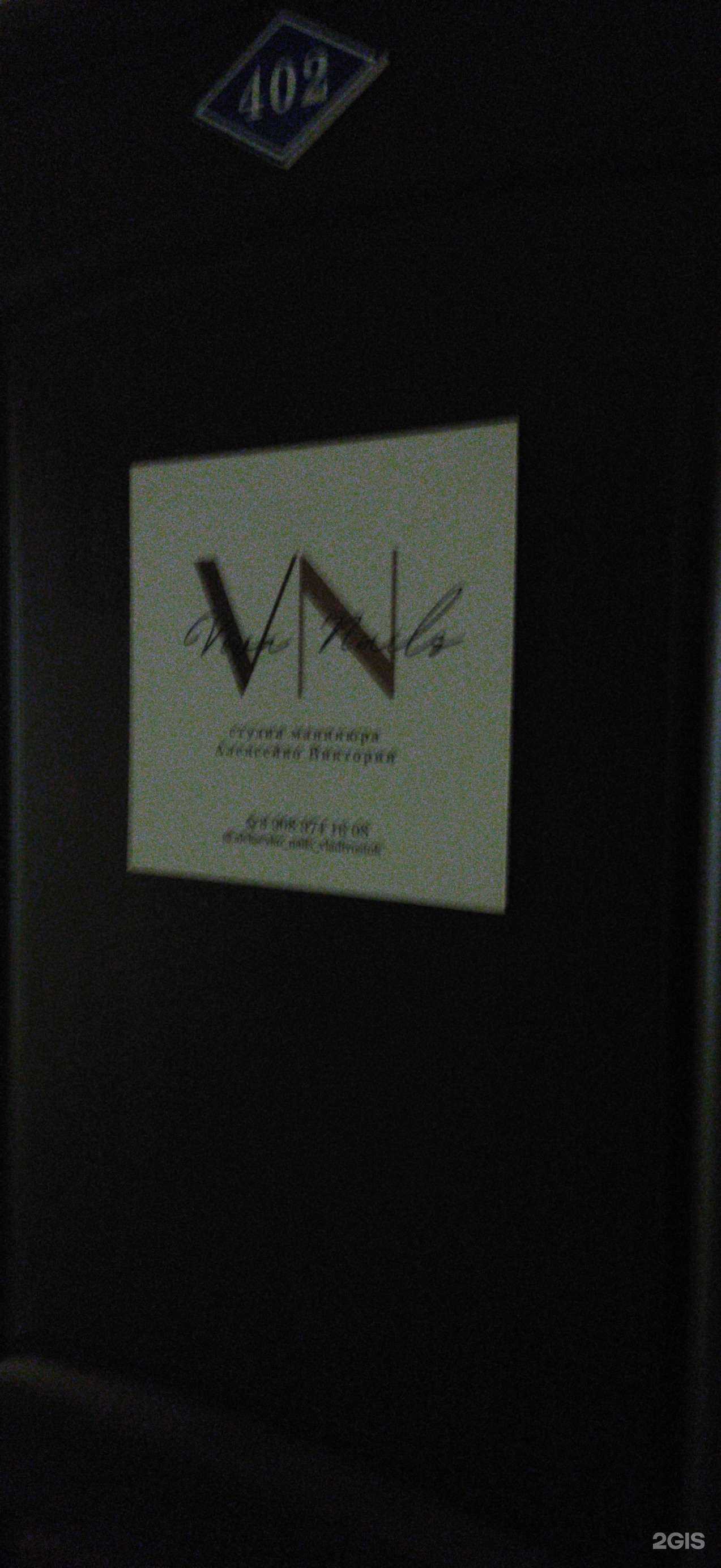 Отзывы на компанию Студия маникюра в г. Владивосток c фото