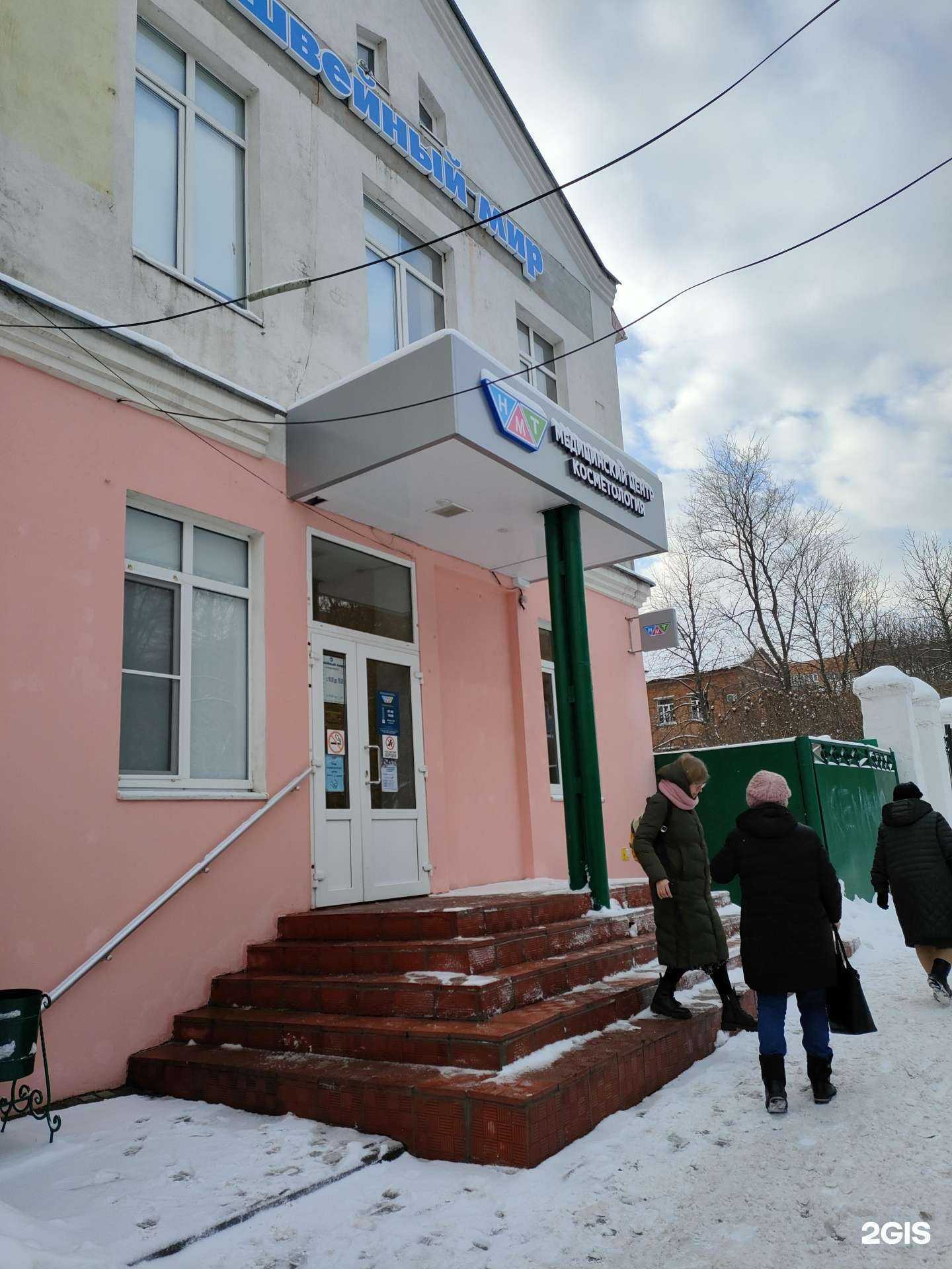 Отзывы на компанию Новые Медицинские Технологии в Курске c фото - фотография 2 из 2